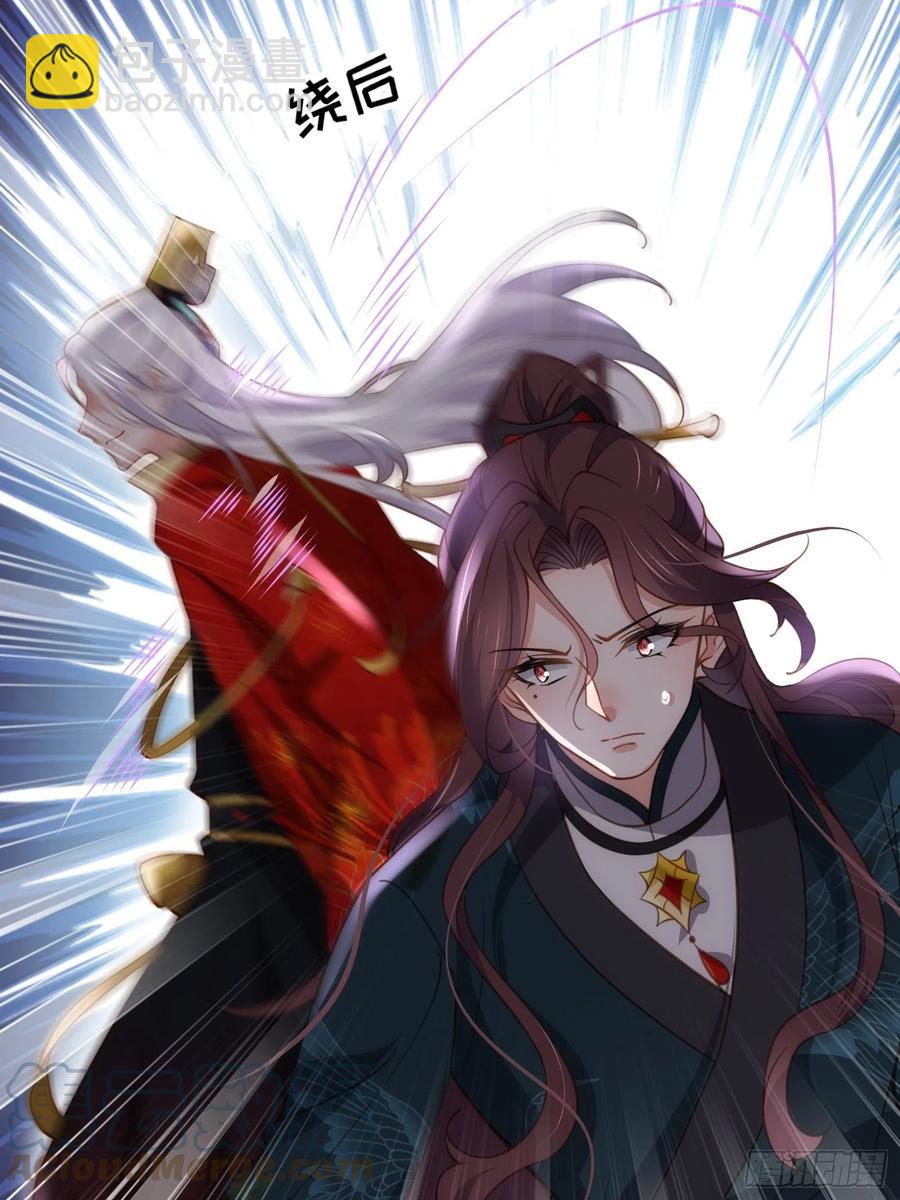 🍹宦妃天下（太监王爷强娶我） 第193话 让为师心怜不已 第17页
