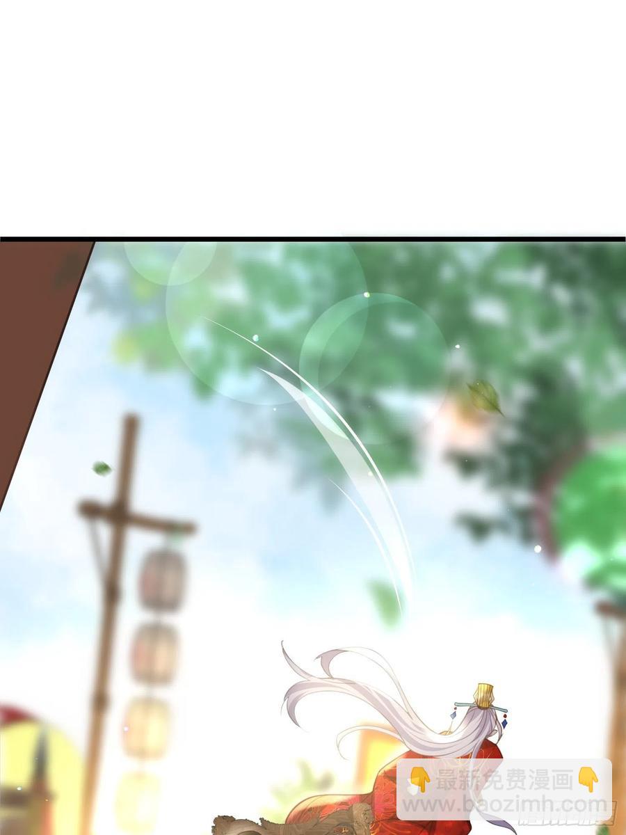 🍹宦妃天下（太监王爷强娶我） 第193话 让为师心怜不已 第2页