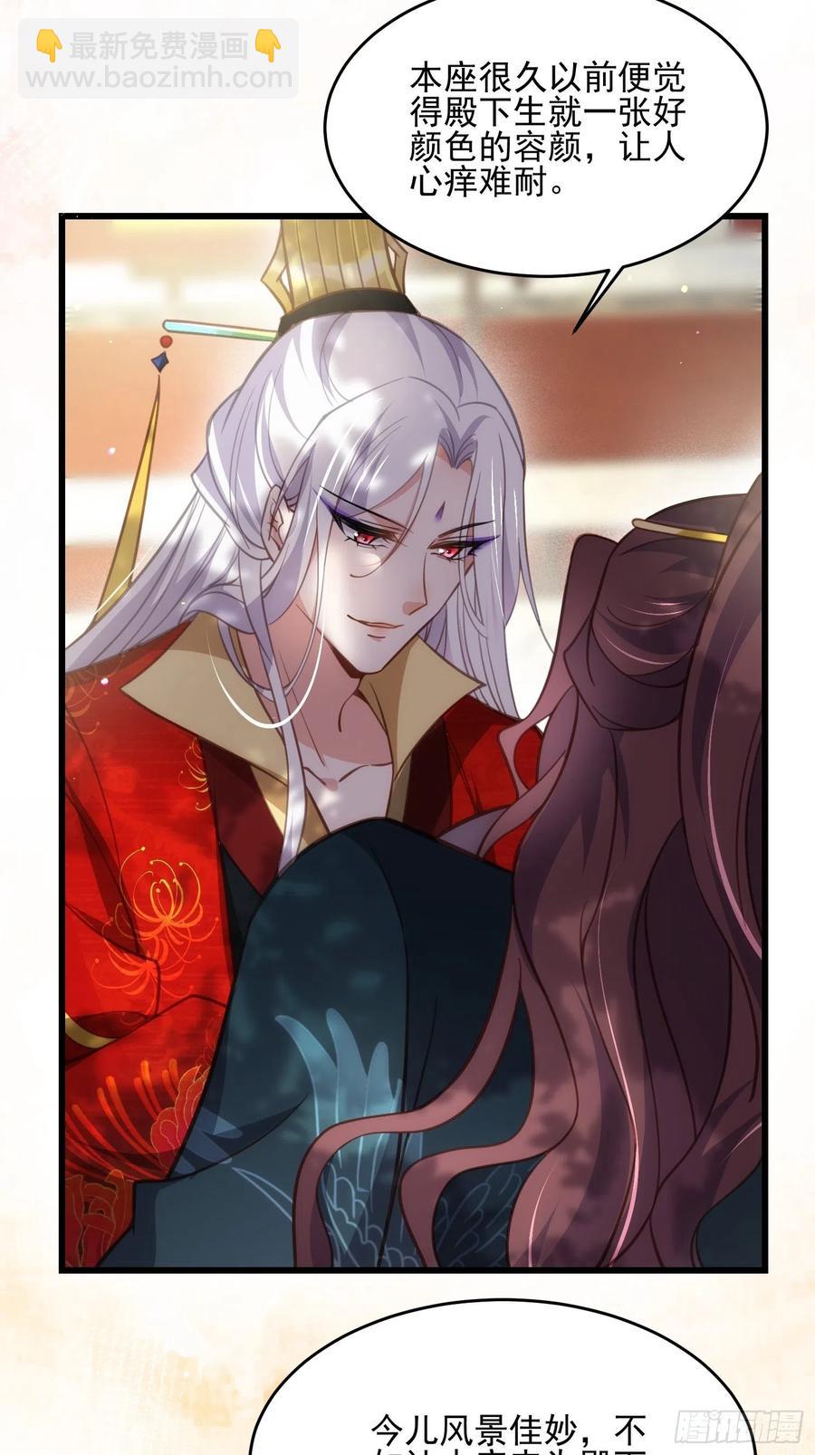 🍹宦妃天下（太监王爷强娶我） 第193话 让为师心怜不已 第22页