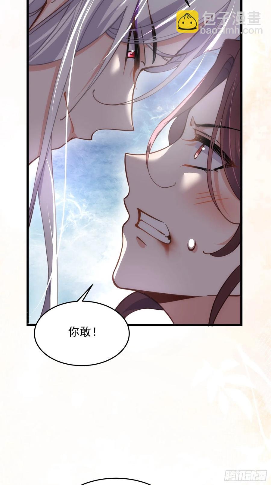 🍹宦妃天下（太监王爷强娶我） 第193话 让为师心怜不已 第24页