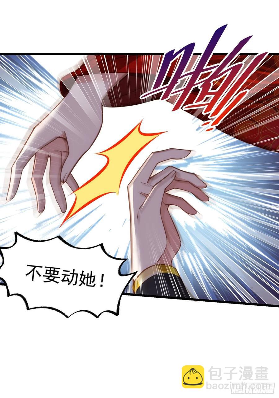 🍹宦妃天下（太监王爷强娶我） 第193话 让为师心怜不已 第26页