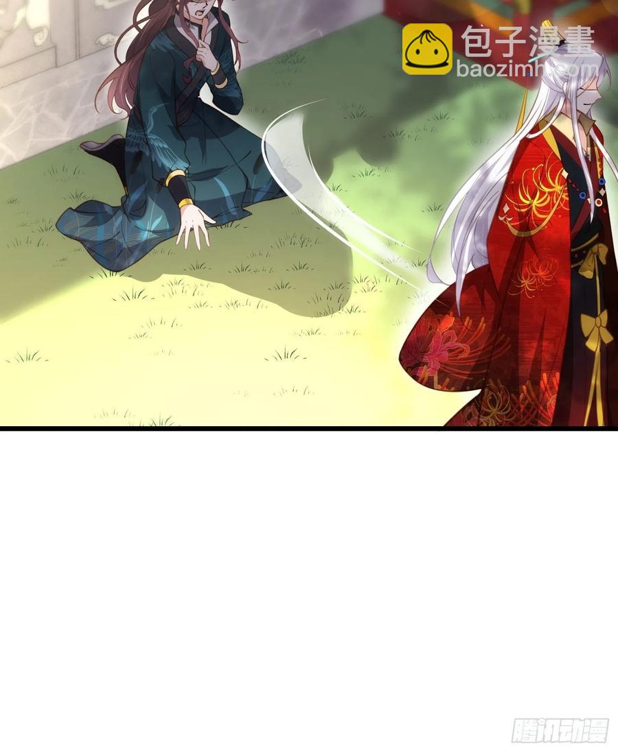 🍹宦妃天下（太监王爷强娶我） 第193话 让为师心怜不已 第30页