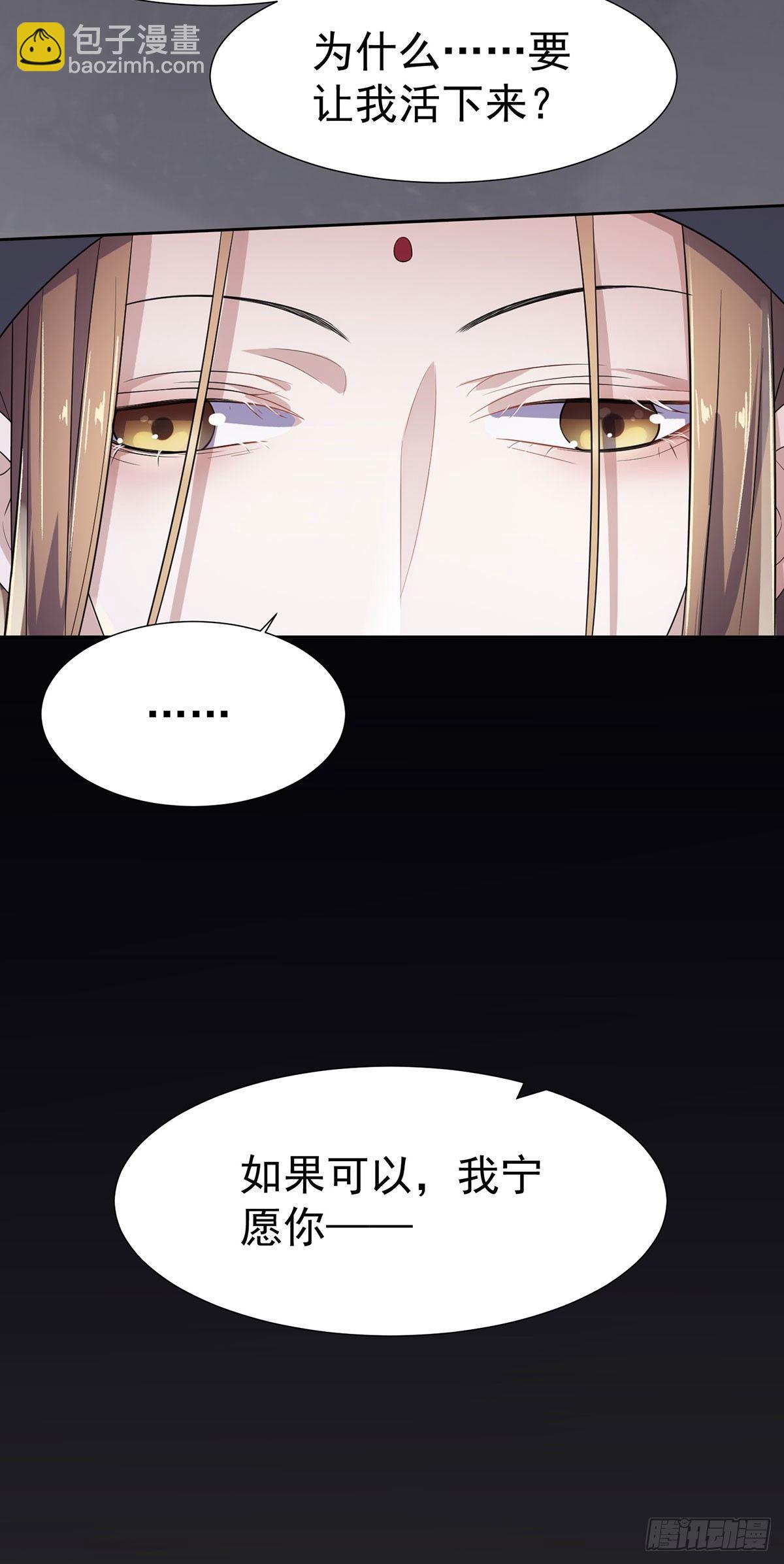 🍹宦妃天下（太监王爷强娶我） 第2话 重生 第12页