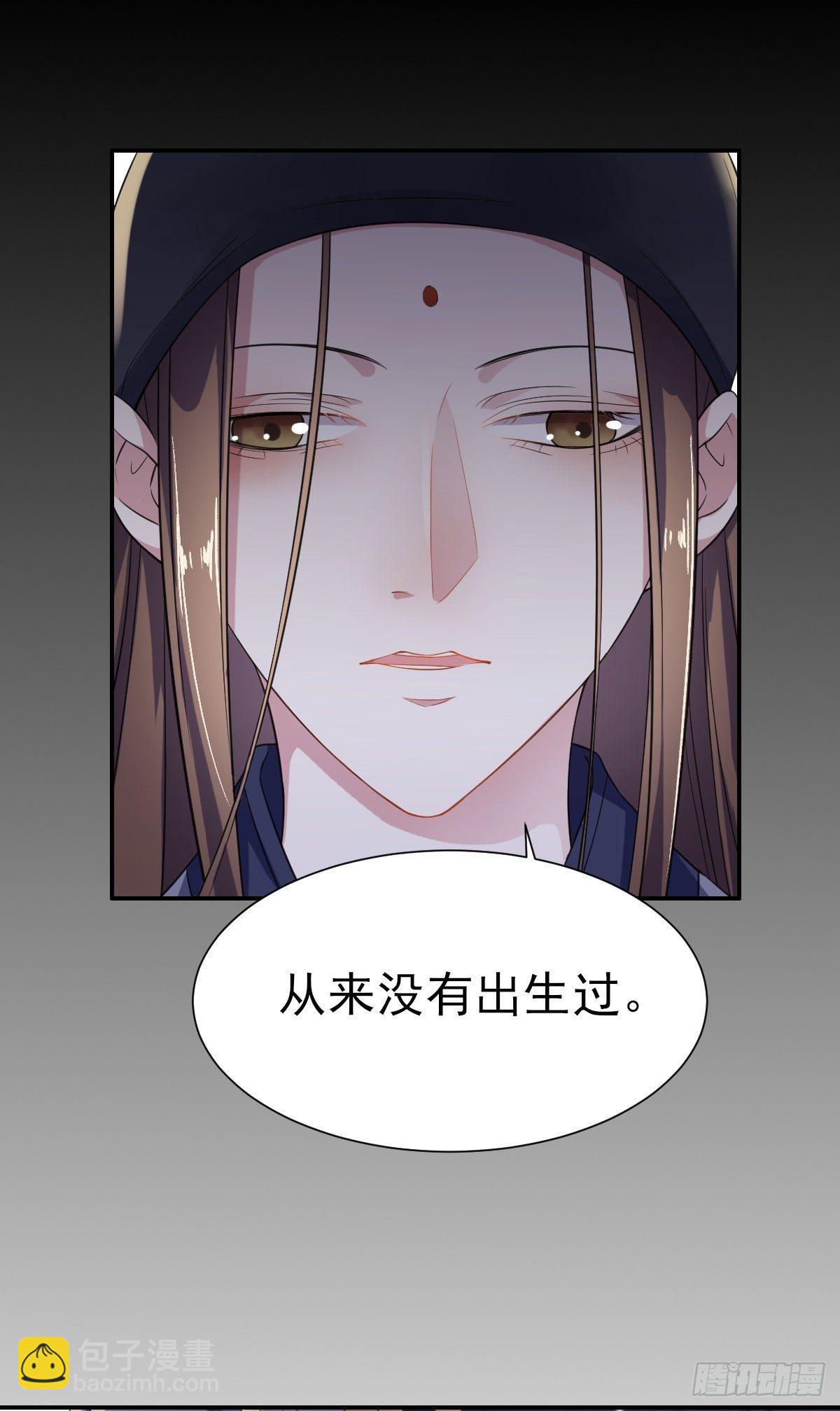 🍹宦妃天下（太监王爷强娶我） 第2话 重生 第13页