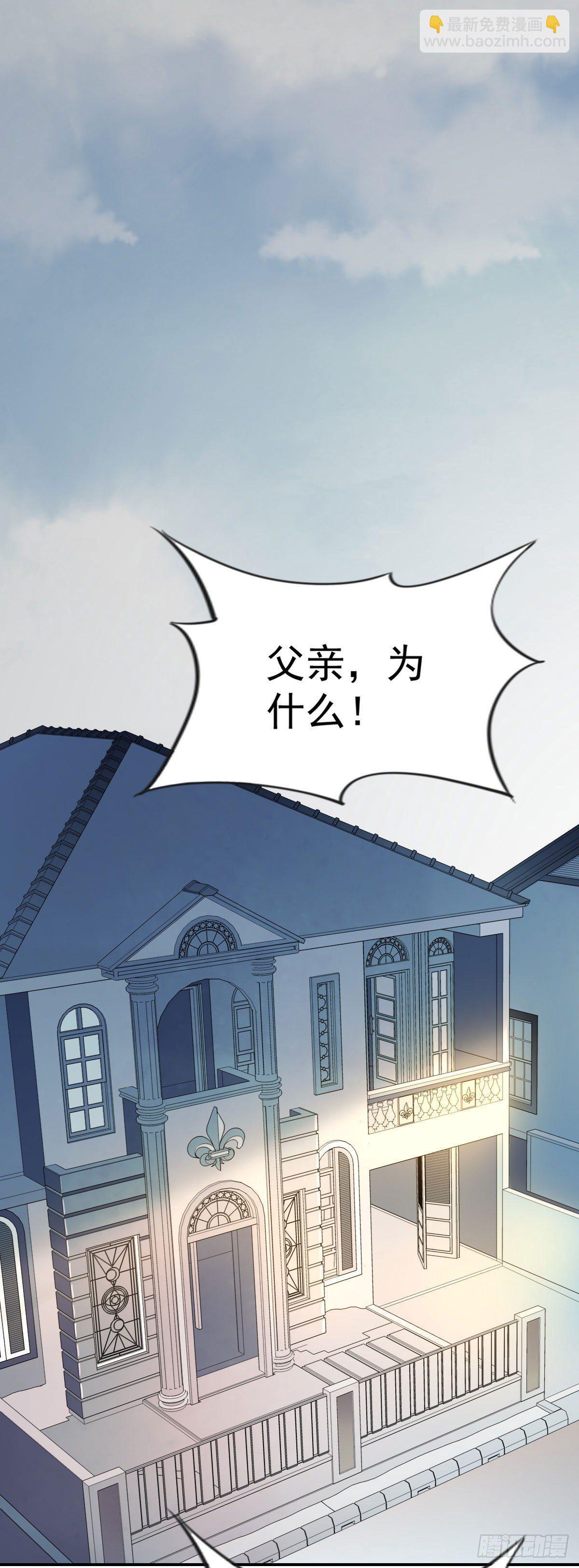 🍹宦妃天下（太监王爷强娶我） 第2话 重生 第26页