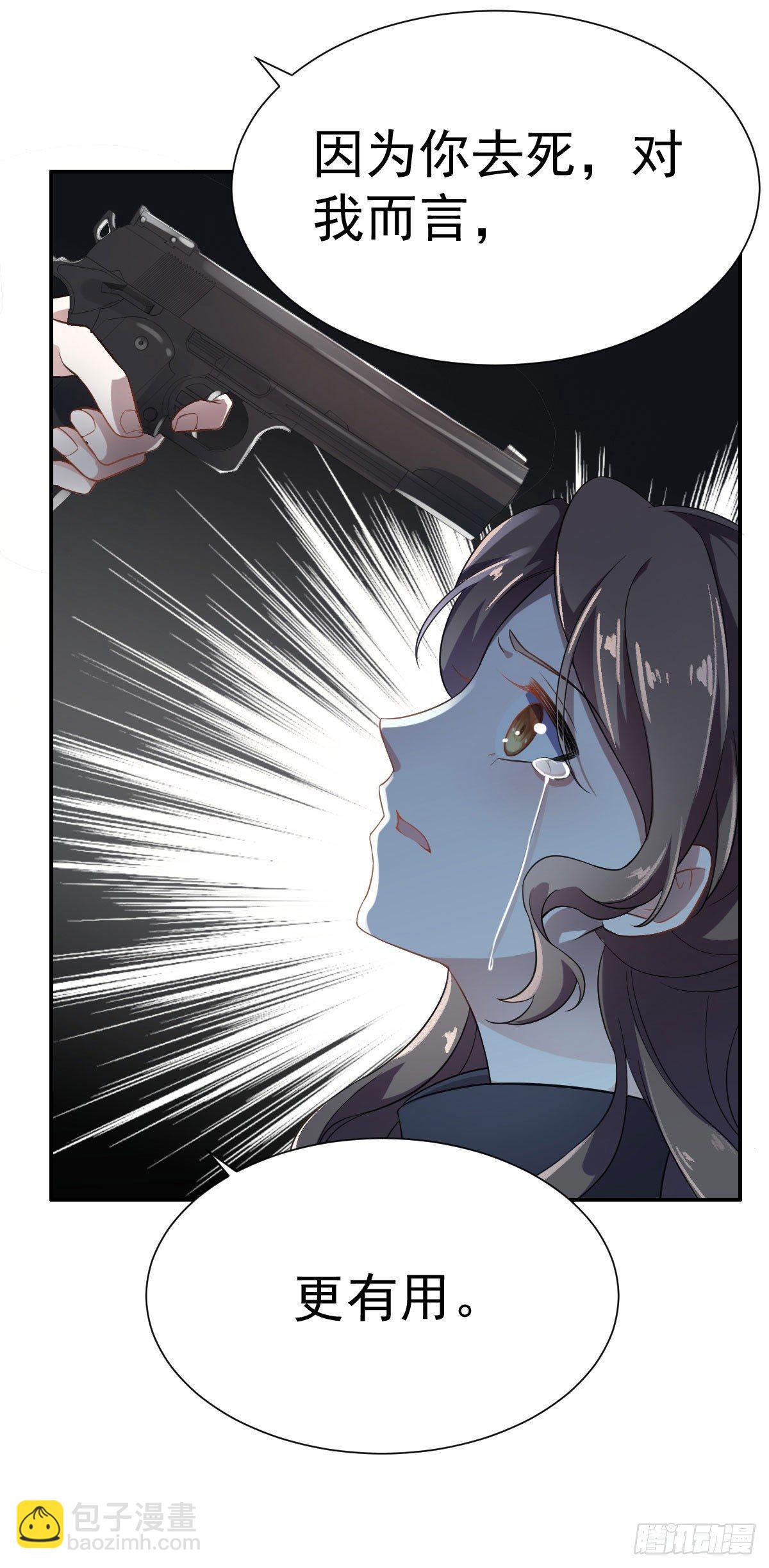 🍹宦妃天下（太监王爷强娶我） 第2话 重生 第28页