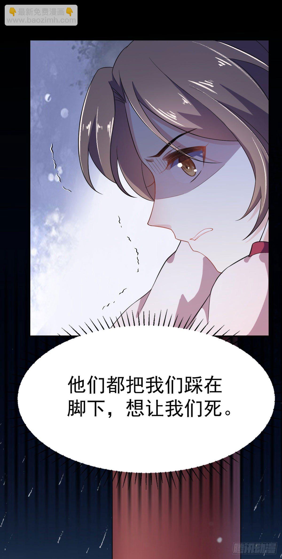 🍹宦妃天下（太监王爷强娶我） 第2话 重生 第33页
