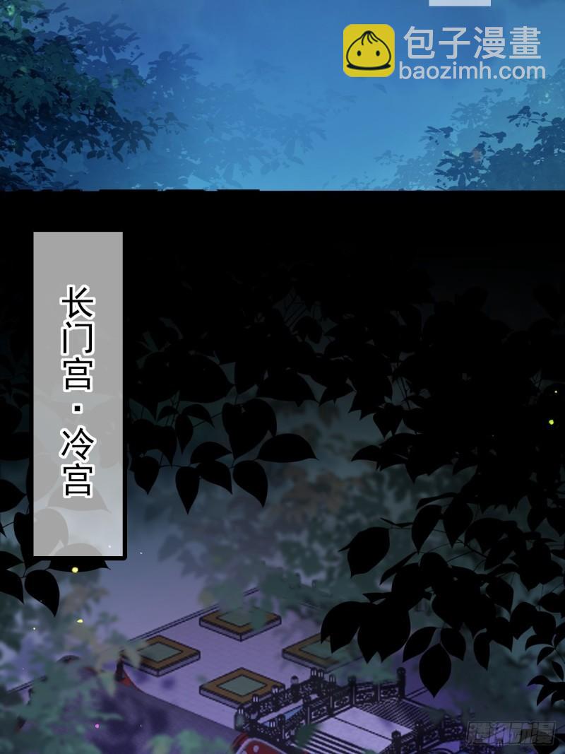 🍹宦妃天下（太监王爷强娶我） 第194话 打包送给为师 第18页