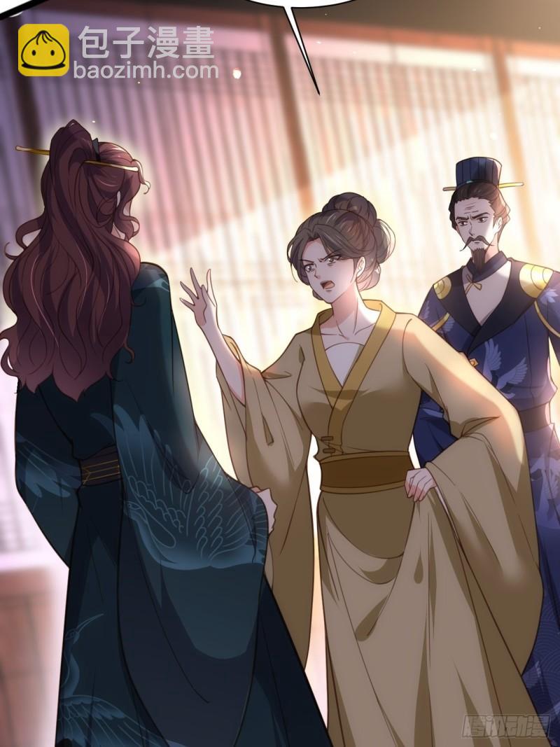 🍹宦妃天下（太监王爷强娶我） 第194话 打包送给为师 第21页
