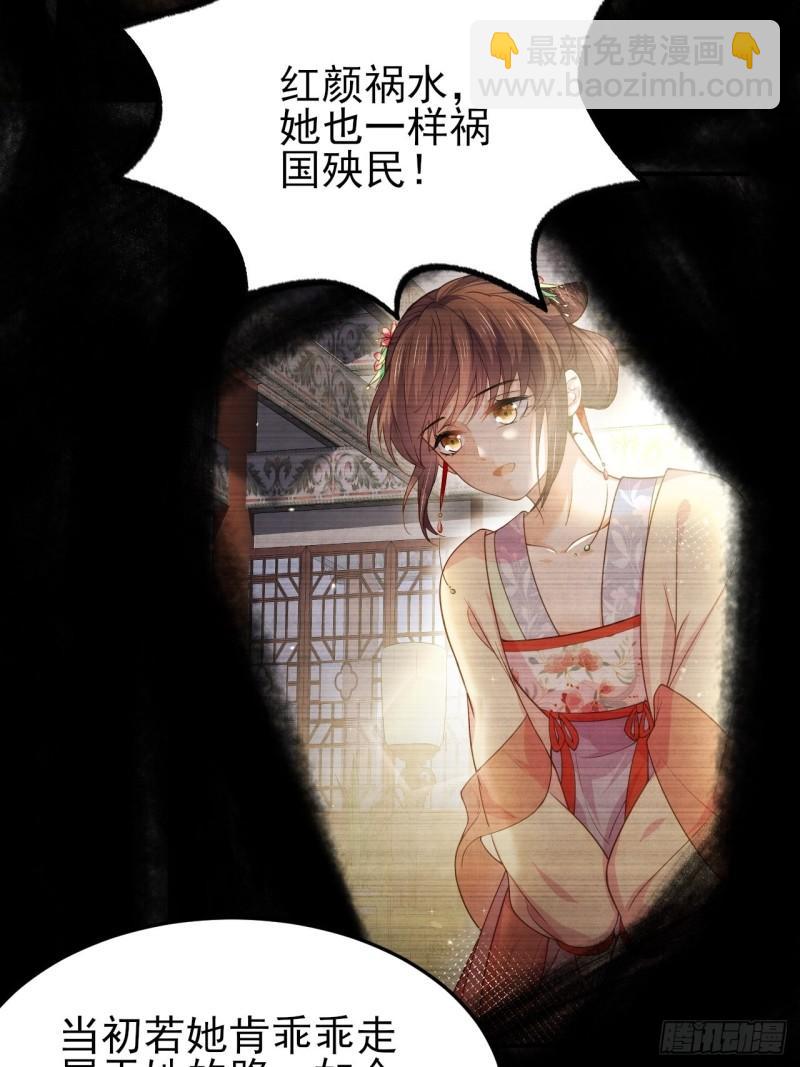 🍹宦妃天下（太监王爷强娶我） 第194话 打包送给为师 第38页