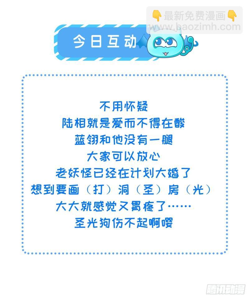🍹宦妃天下（太监王爷强娶我） 第194话 打包送给为师 第42页