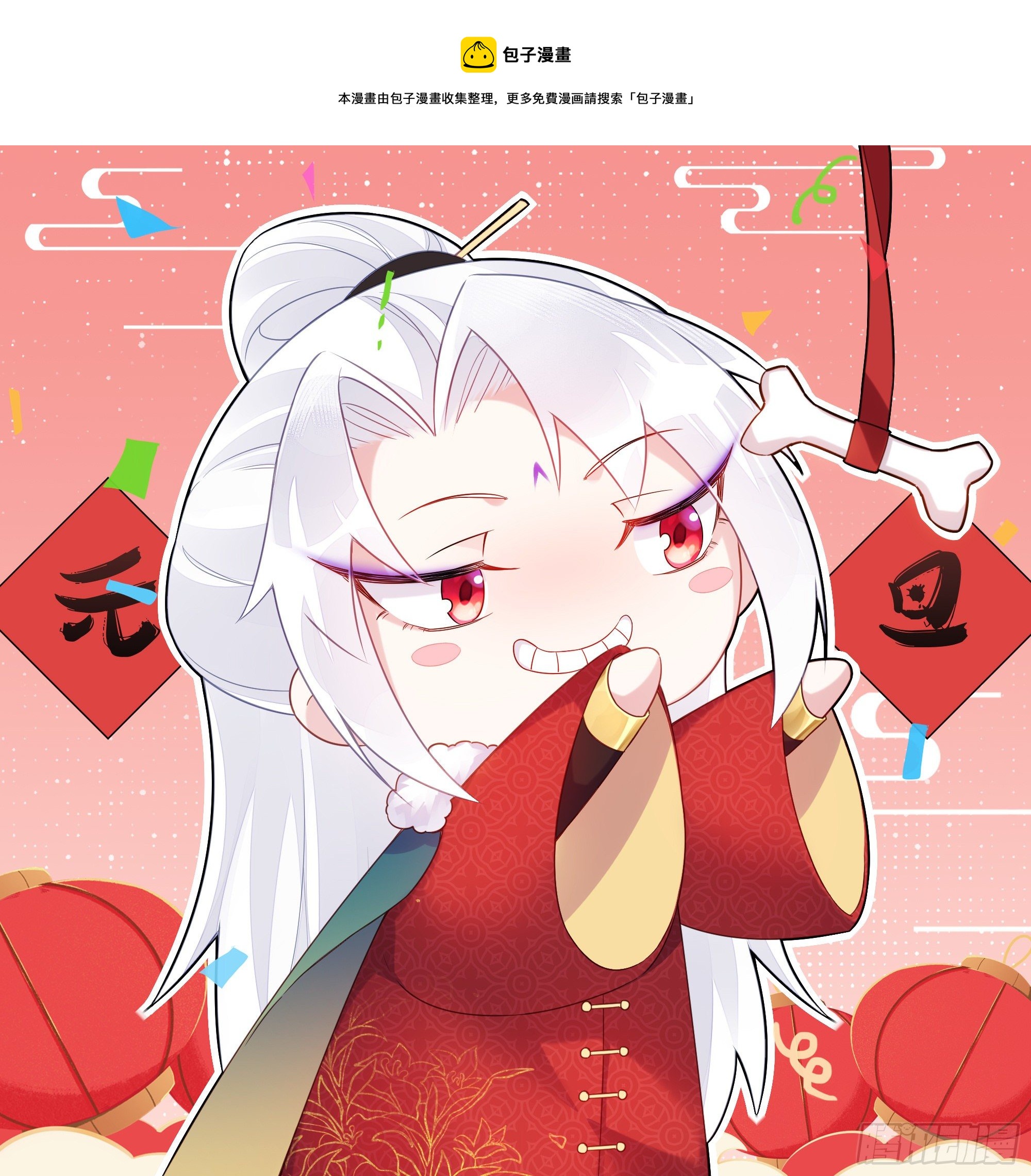 🍹宦妃天下（太监王爷强娶我） 元旦快乐！ 第1页