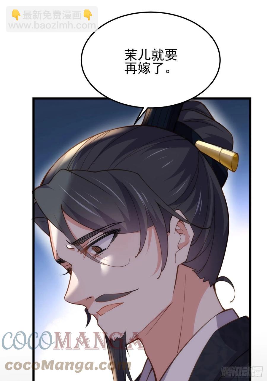 🍹宦妃天下（太监王爷强娶我） 第197话 只想伺候你 第15页
