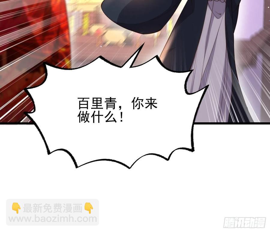 🍹宦妃天下（太监王爷强娶我） 第197话 只想伺候你 第20页