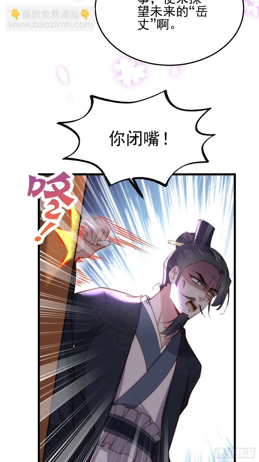 🍹宦妃天下（太监王爷强娶我） 第197话 只想伺候你 第22页