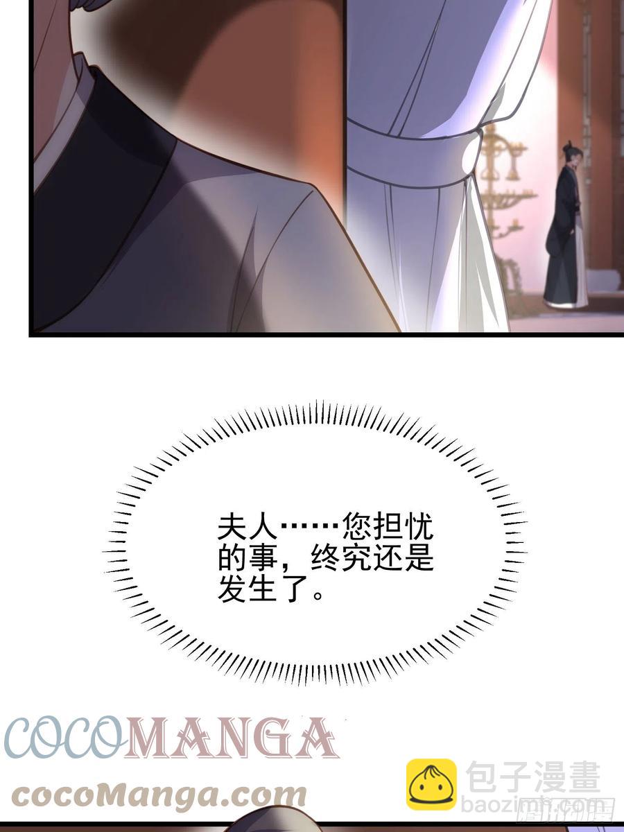 🍹宦妃天下（太监王爷强娶我） 第197话 只想伺候你 第27页