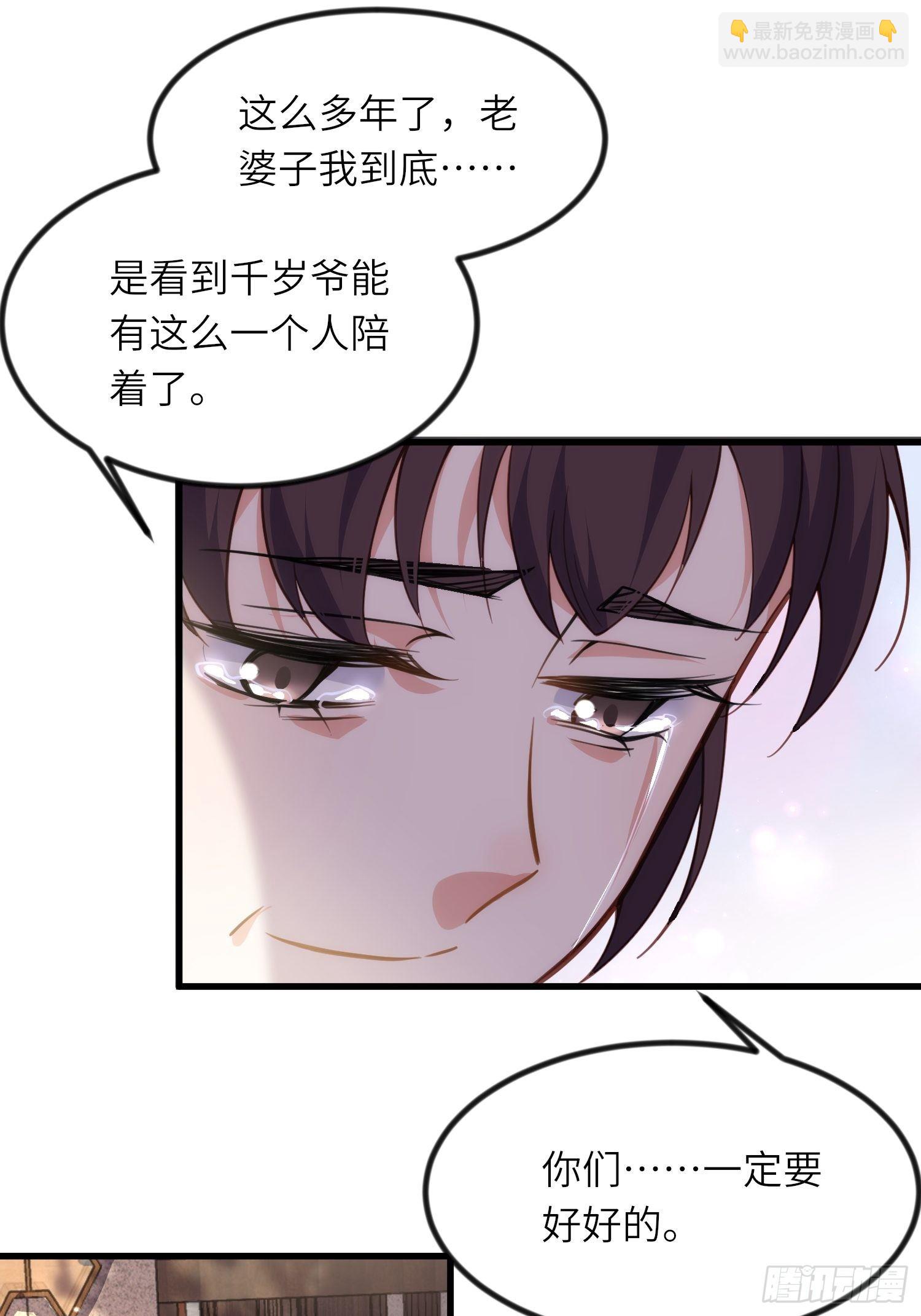 🍹宦妃天下（太监王爷强娶我） 第199话 茉儿二婚 第12页