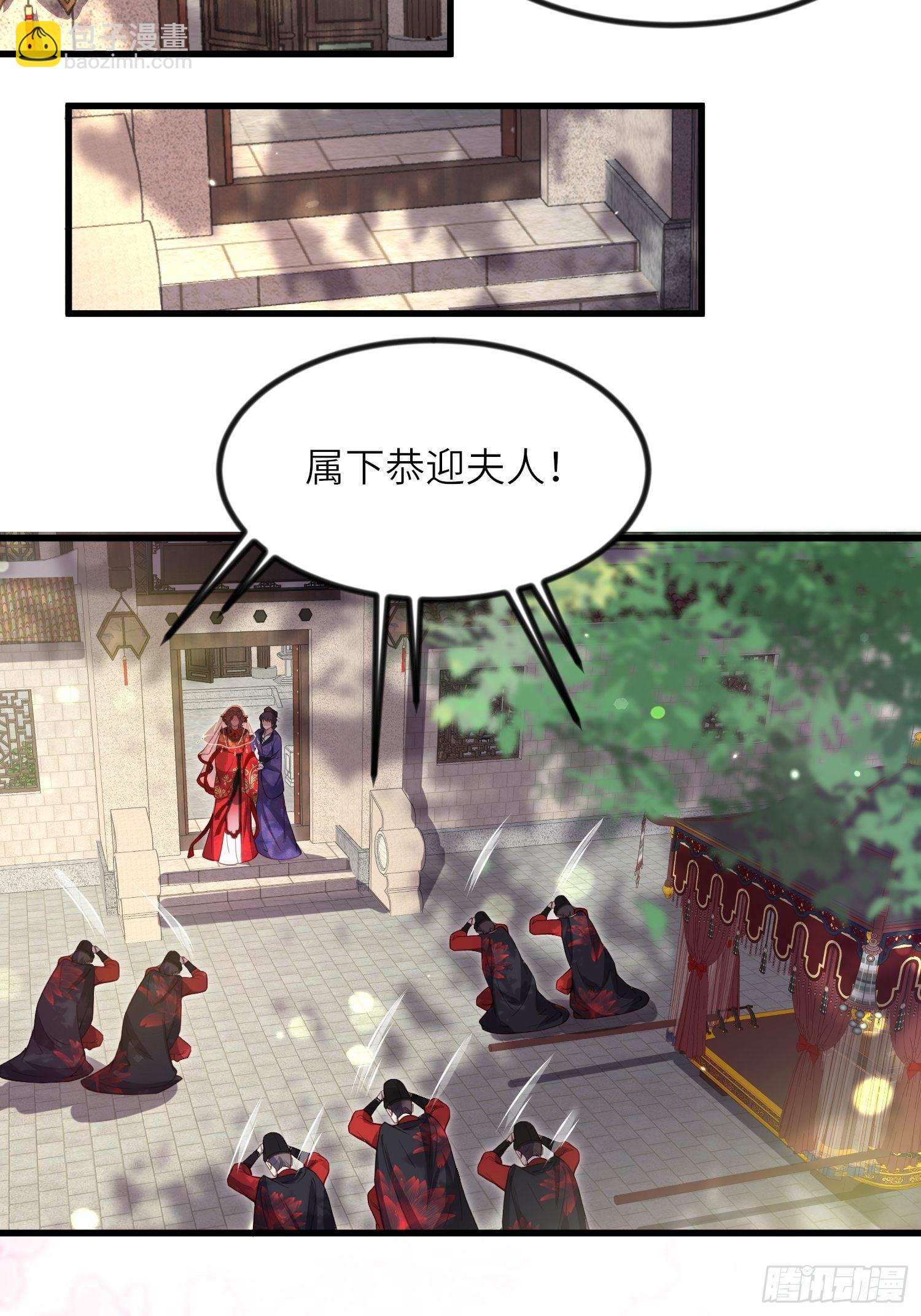 🍹宦妃天下（太监王爷强娶我） 第199话 茉儿二婚 第13页