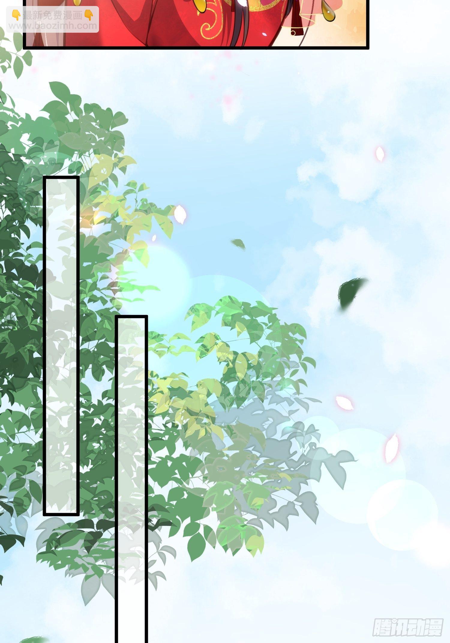 🍹宦妃天下（太监王爷强娶我） 第199话 茉儿二婚 第15页