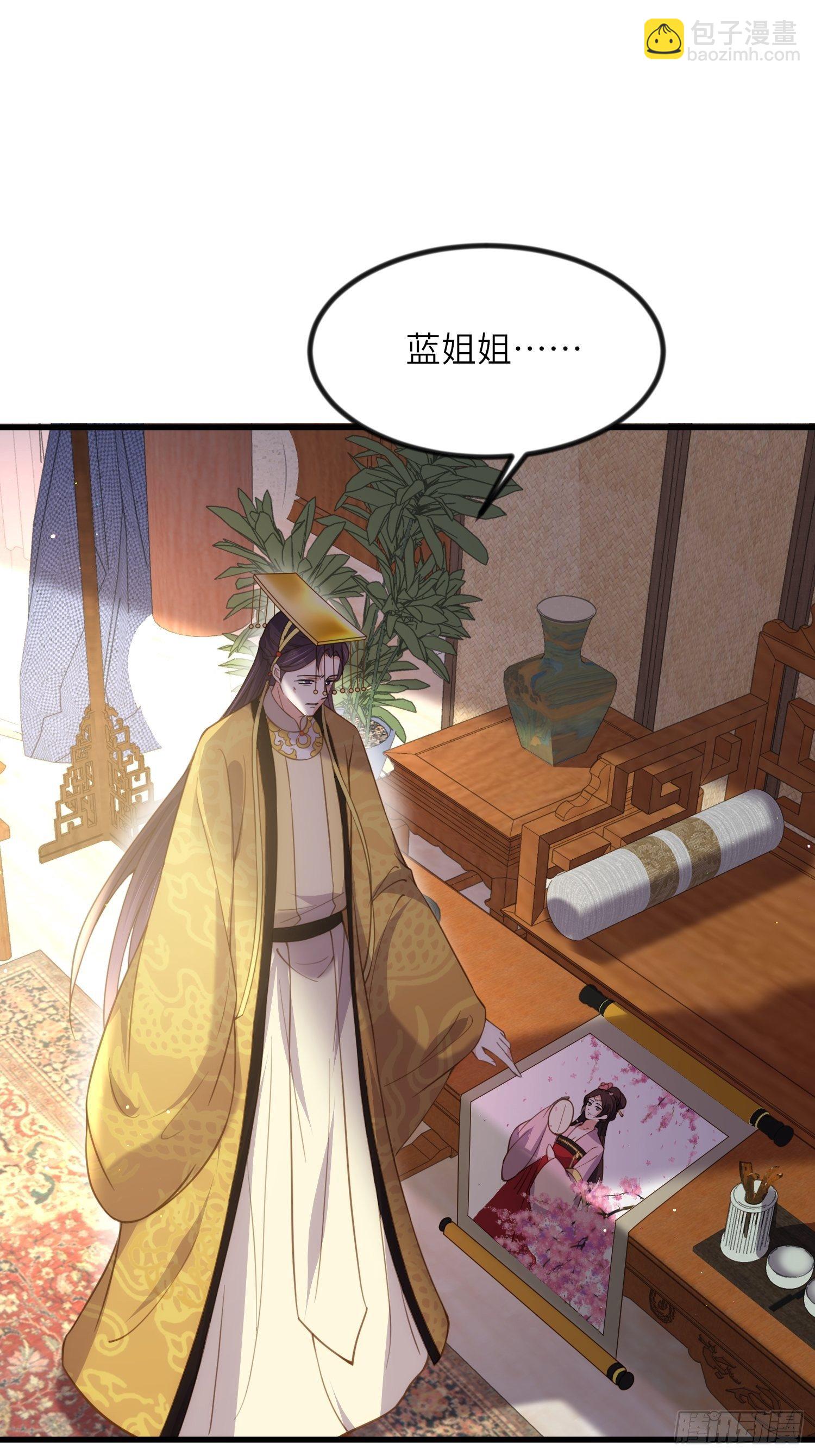 🍹宦妃天下（太监王爷强娶我） 第199话 茉儿二婚 第17页