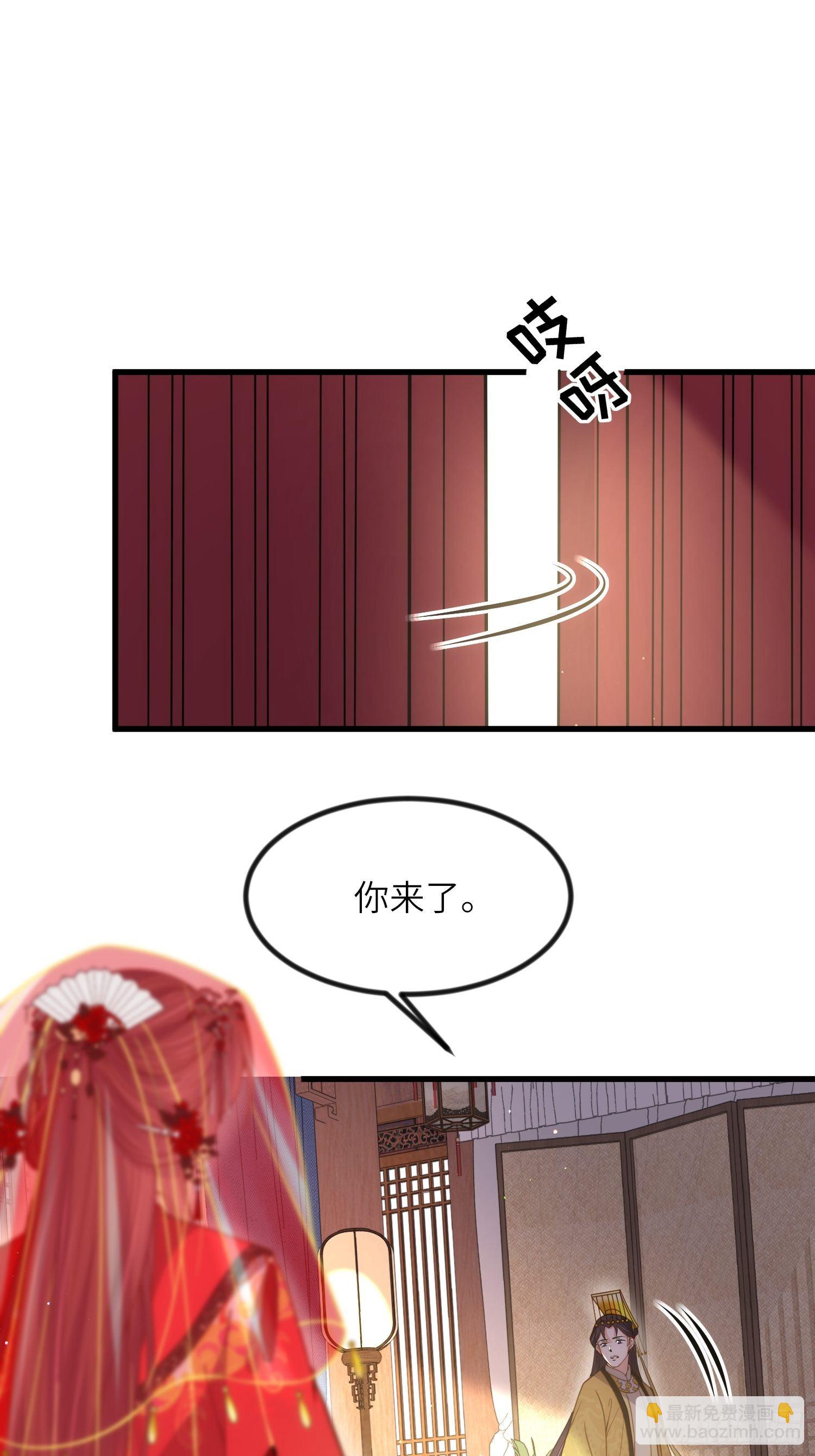 🍹宦妃天下（太监王爷强娶我） 第199话 茉儿二婚 第18页