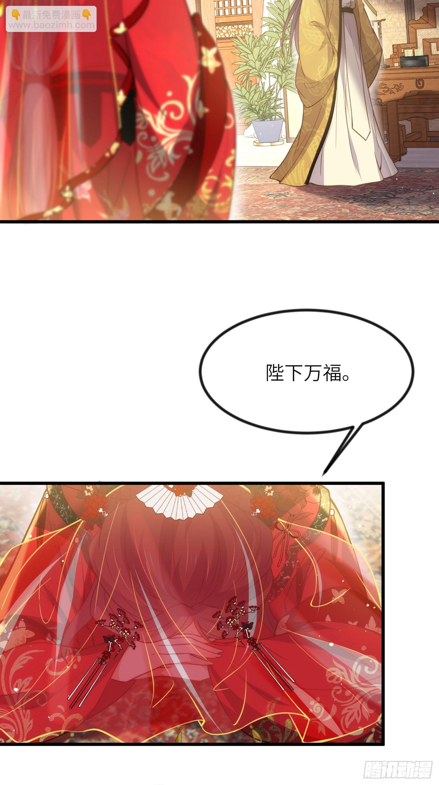 🍹宦妃天下（太监王爷强娶我） 第199话 茉儿二婚 第19页