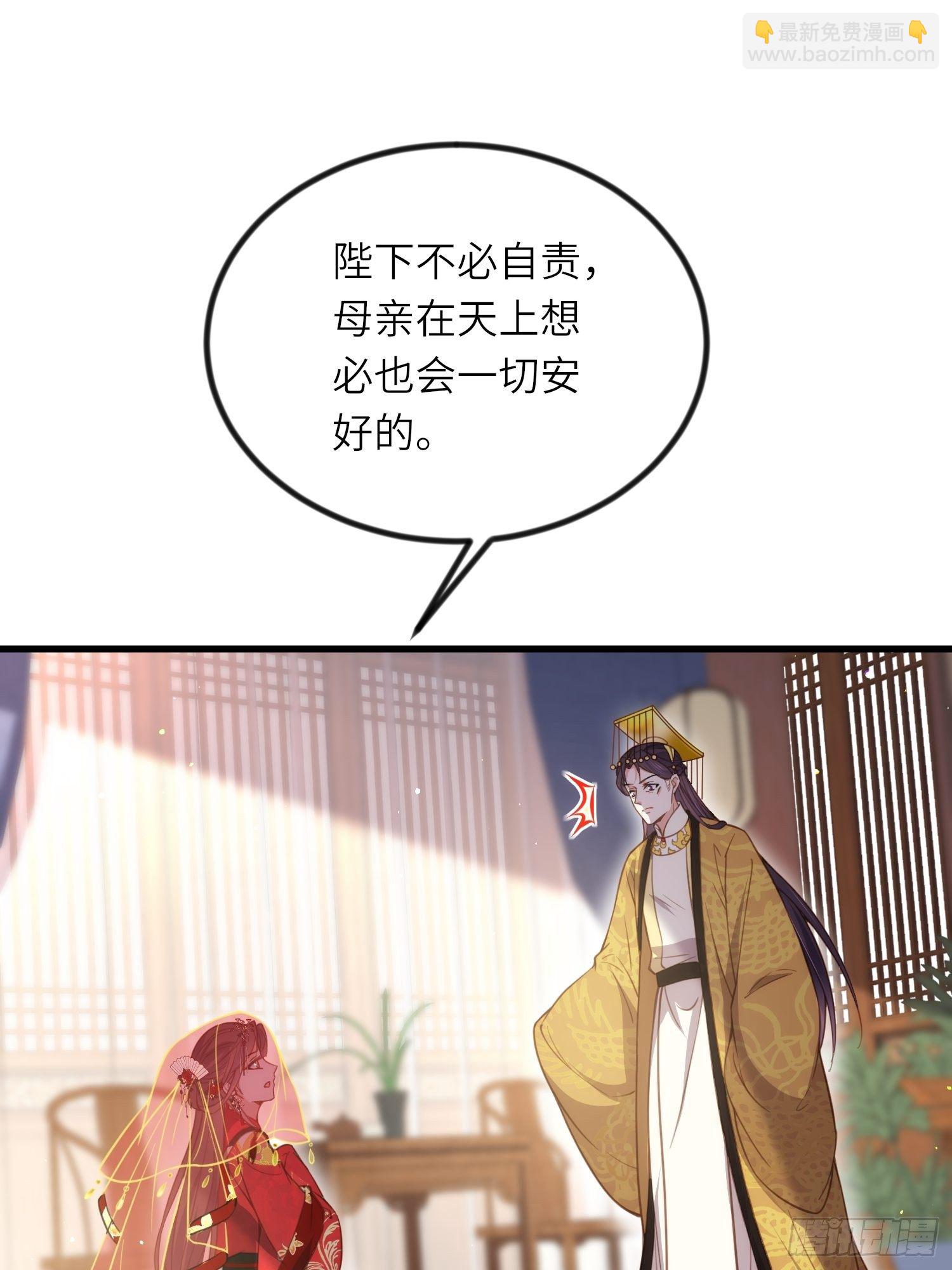 🍹宦妃天下（太监王爷强娶我） 第199话 茉儿二婚 第21页