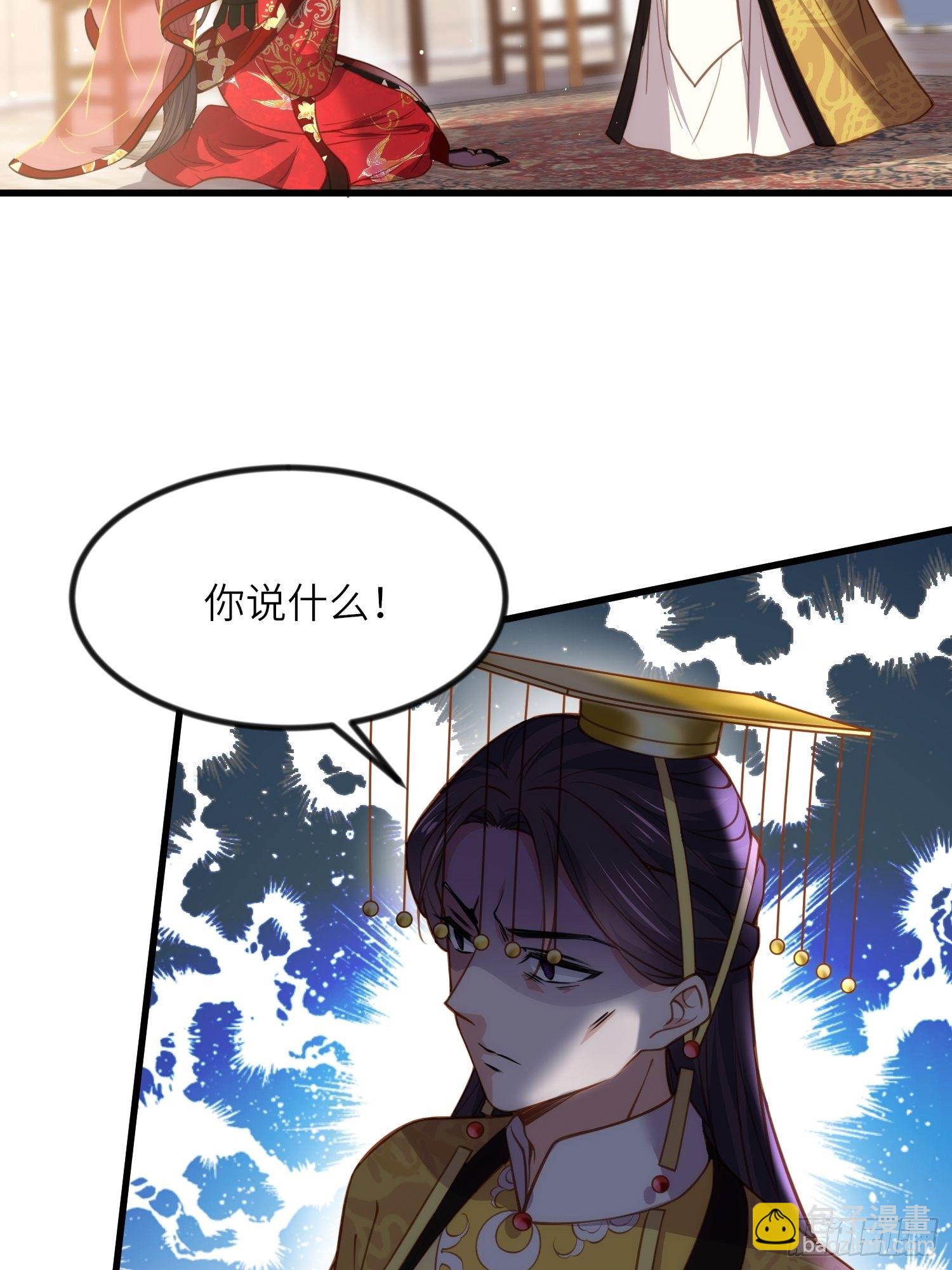 🍹宦妃天下（太监王爷强娶我） 第199话 茉儿二婚 第22页