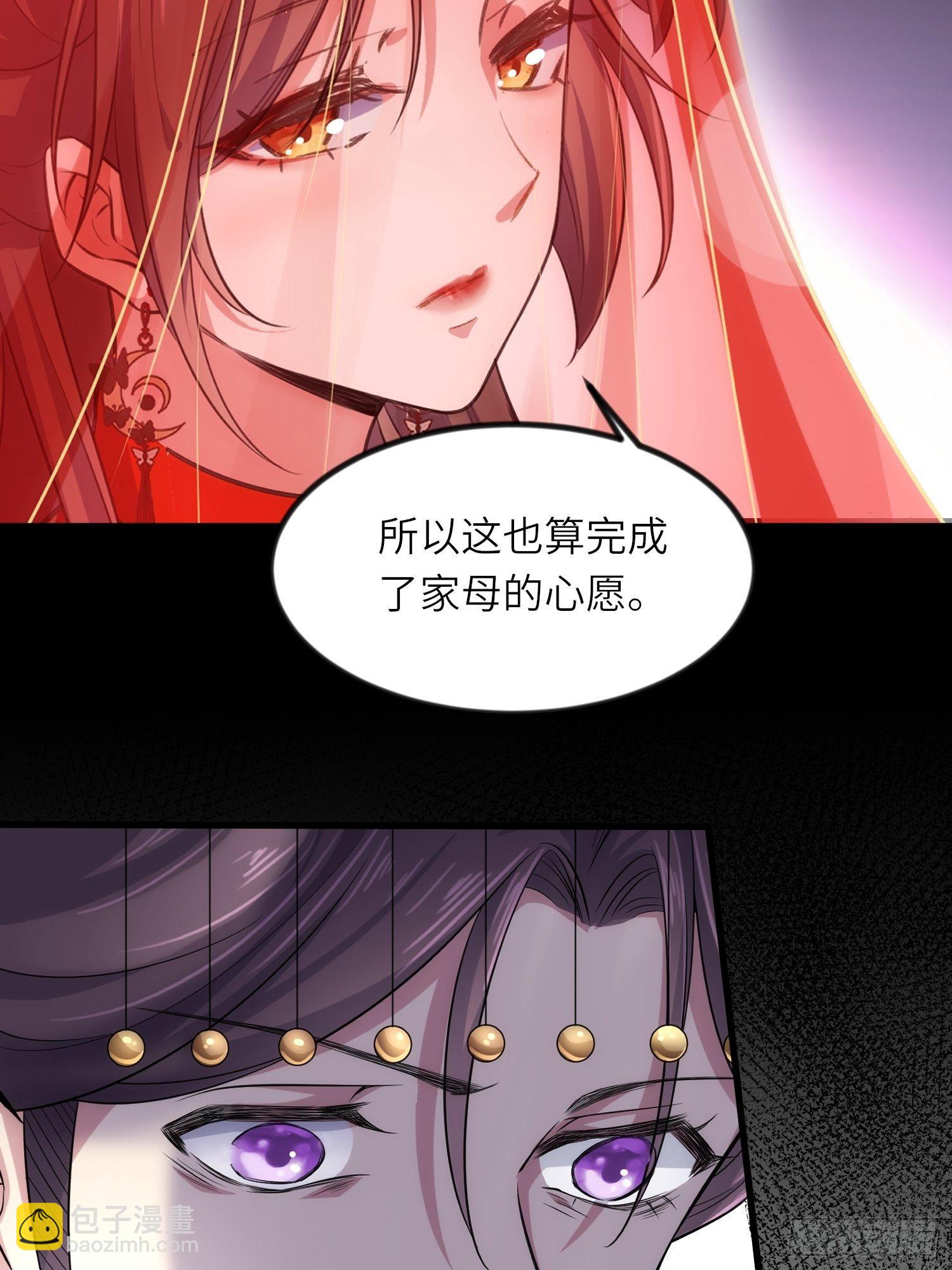 🍹宦妃天下（太监王爷强娶我） 第199话 茉儿二婚 第24页