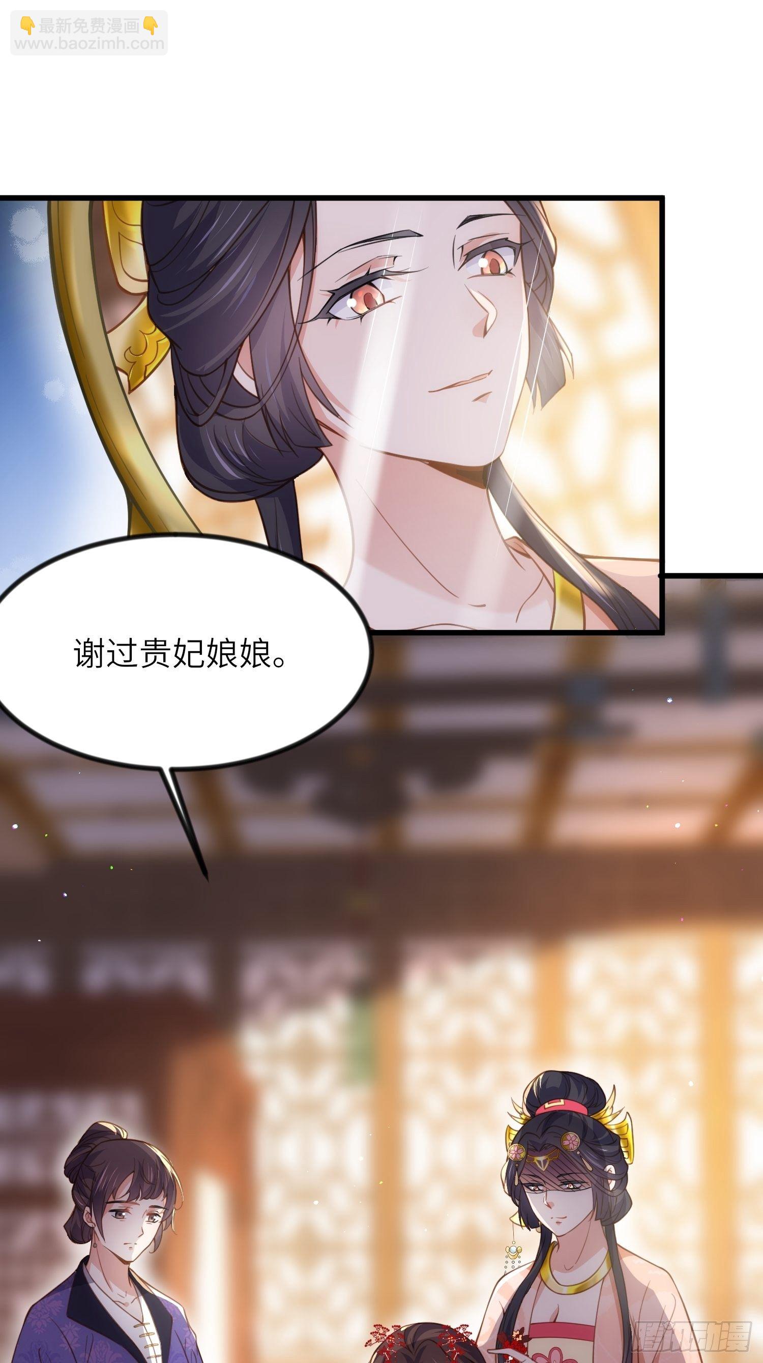 🍹宦妃天下（太监王爷强娶我） 第199话 茉儿二婚 第8页