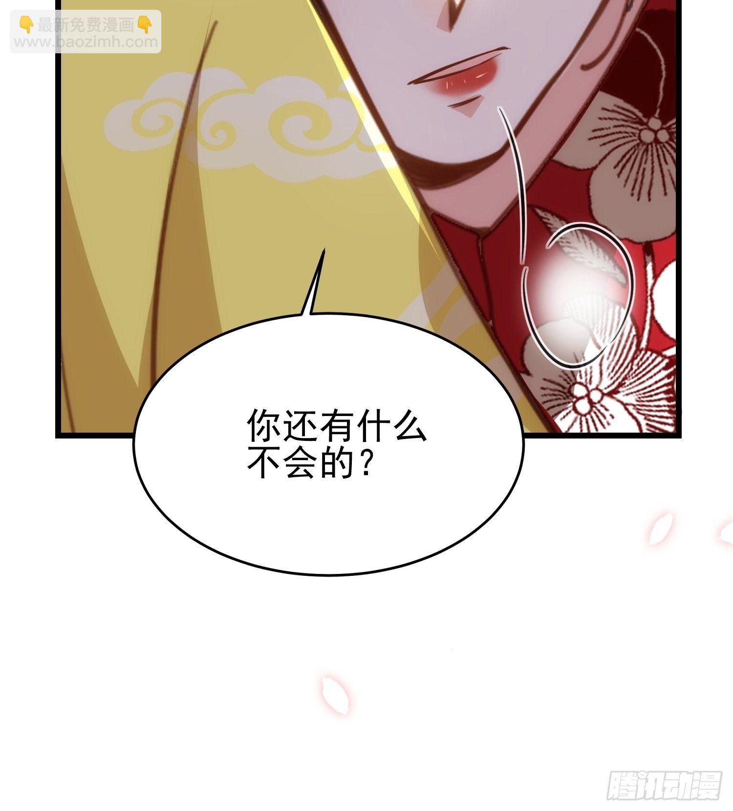 🍹宦妃天下（太监王爷强娶我） 第201话 兴奋到睡不着 第14页