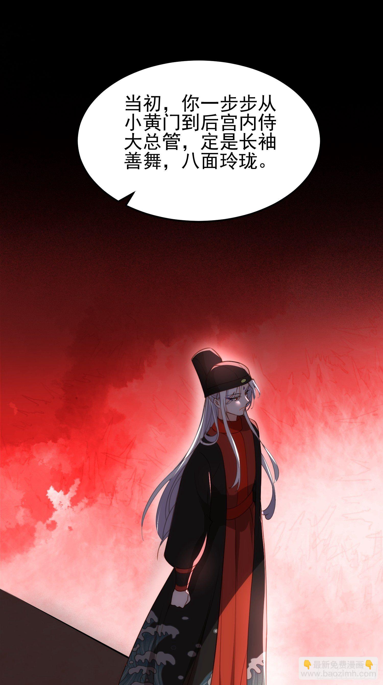 🍹宦妃天下（太监王爷强娶我） 第201话 兴奋到睡不着 第15页