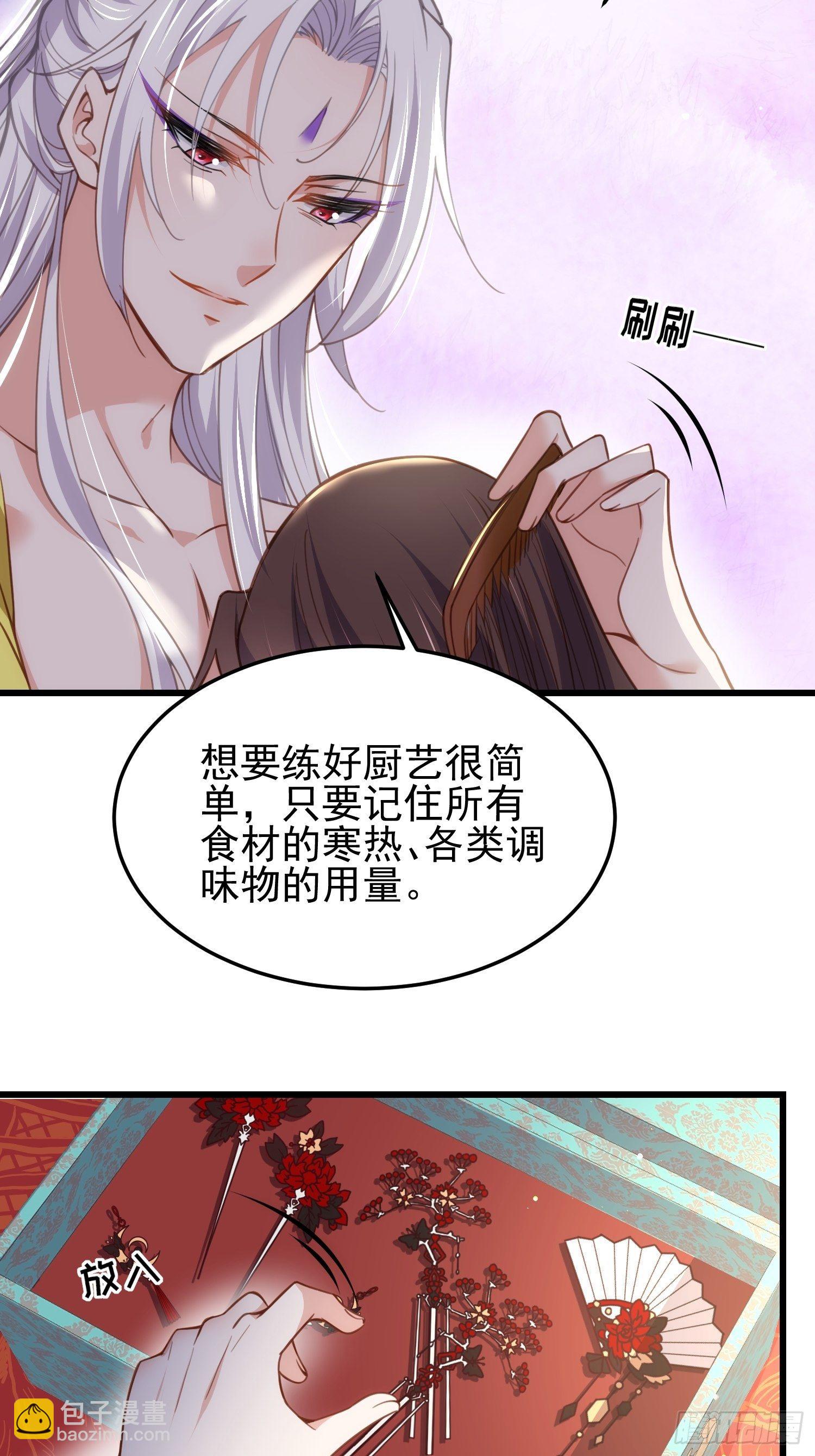 🍹宦妃天下（太监王爷强娶我） 第201话 兴奋到睡不着 第17页
