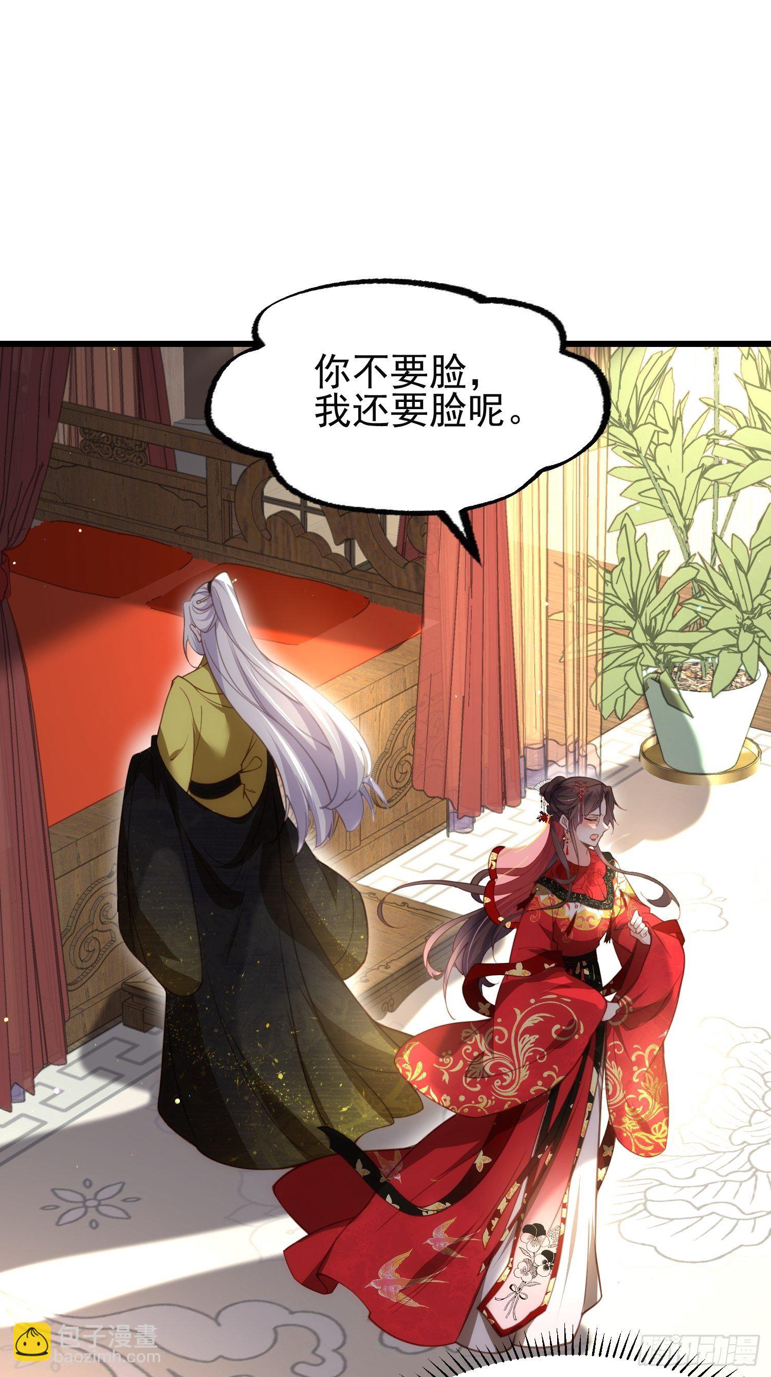 🍹宦妃天下（太监王爷强娶我） 第201话 兴奋到睡不着 第2页