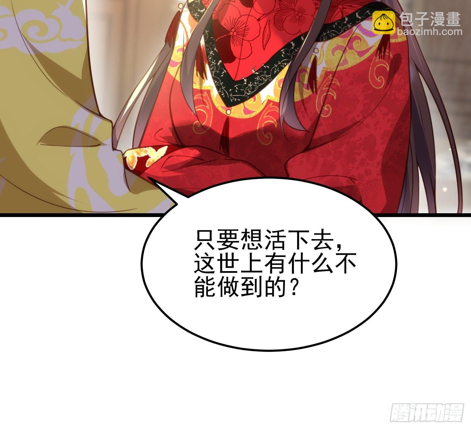 🍹宦妃天下（太监王爷强娶我） 第201话 兴奋到睡不着 第20页