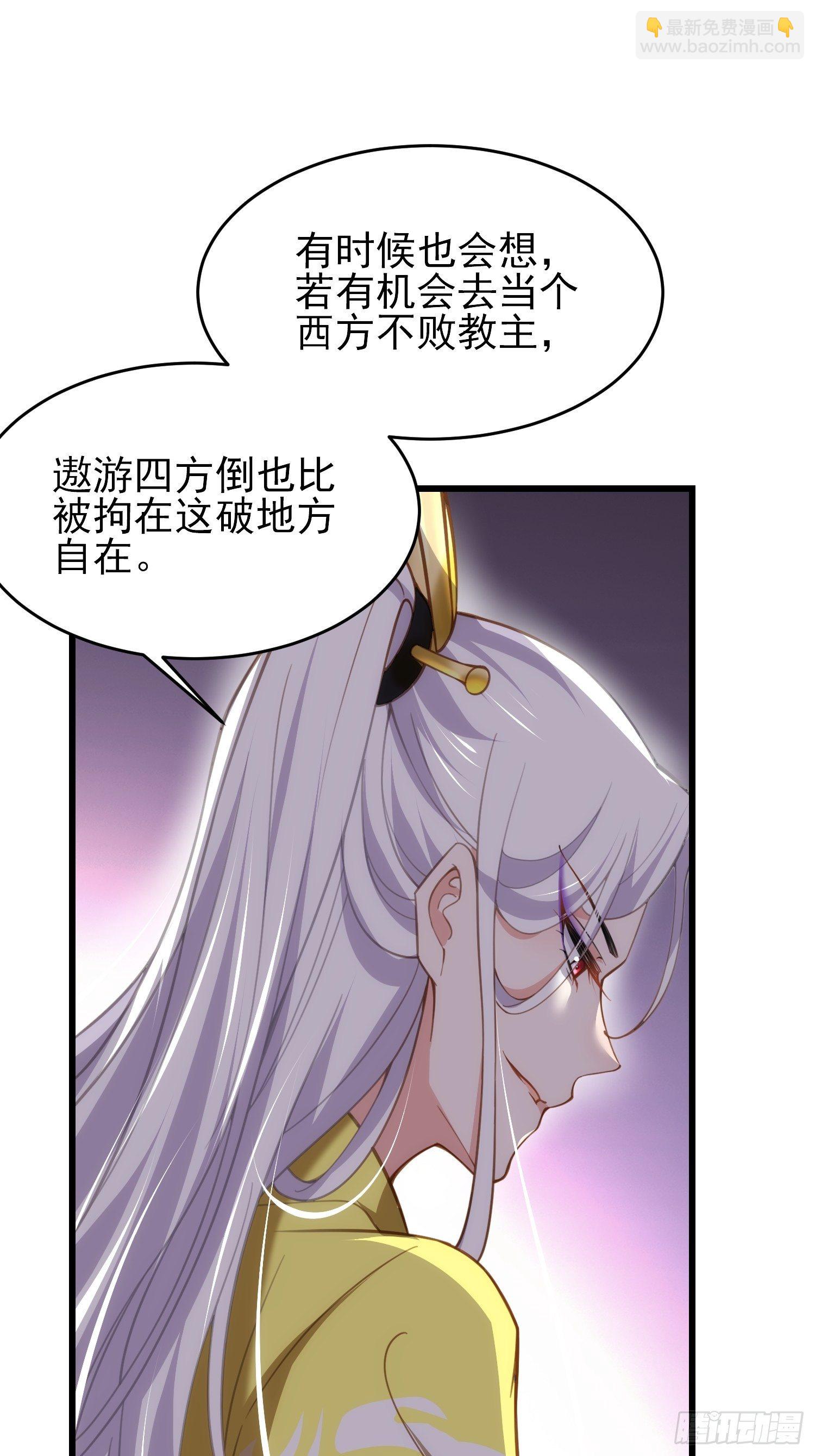 🍹宦妃天下（太监王爷强娶我） 第201话 兴奋到睡不着 第21页