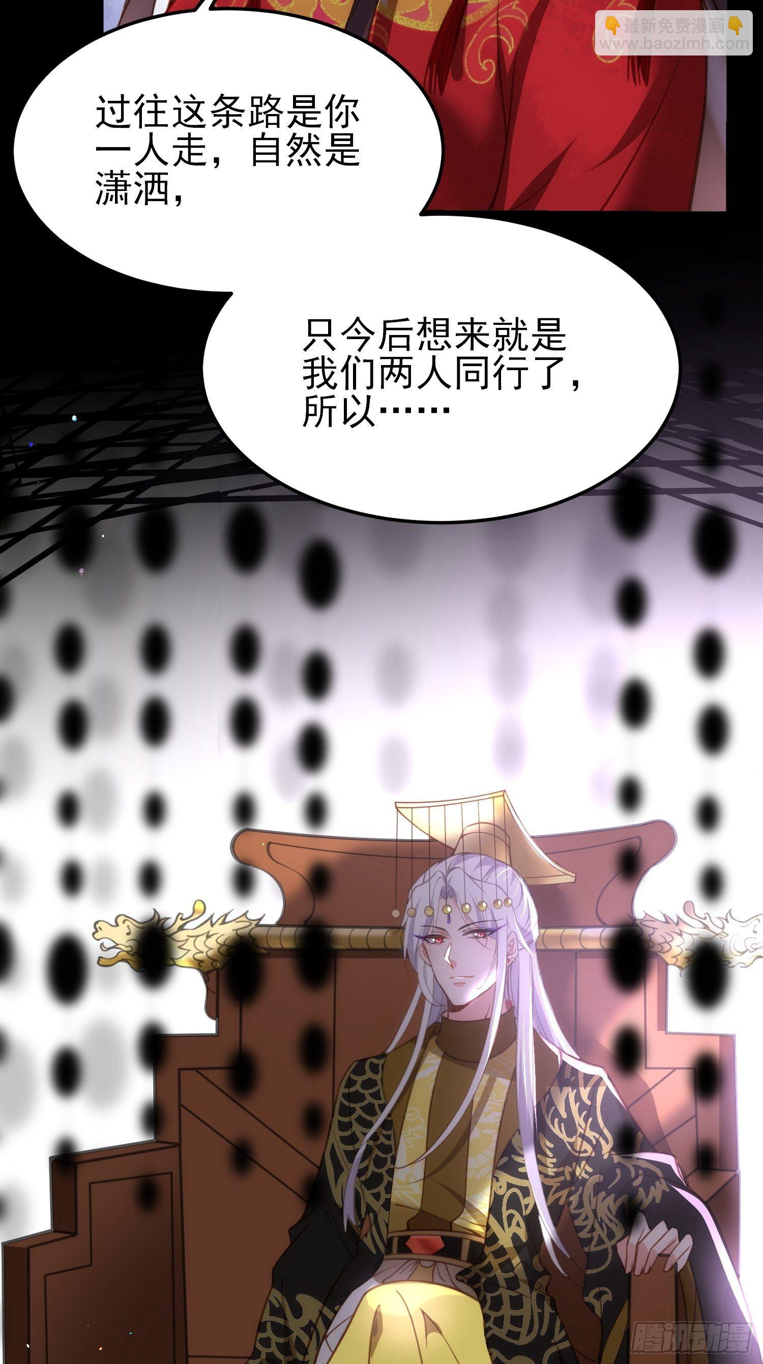 🍹宦妃天下（太监王爷强娶我） 第201话 兴奋到睡不着 第23页