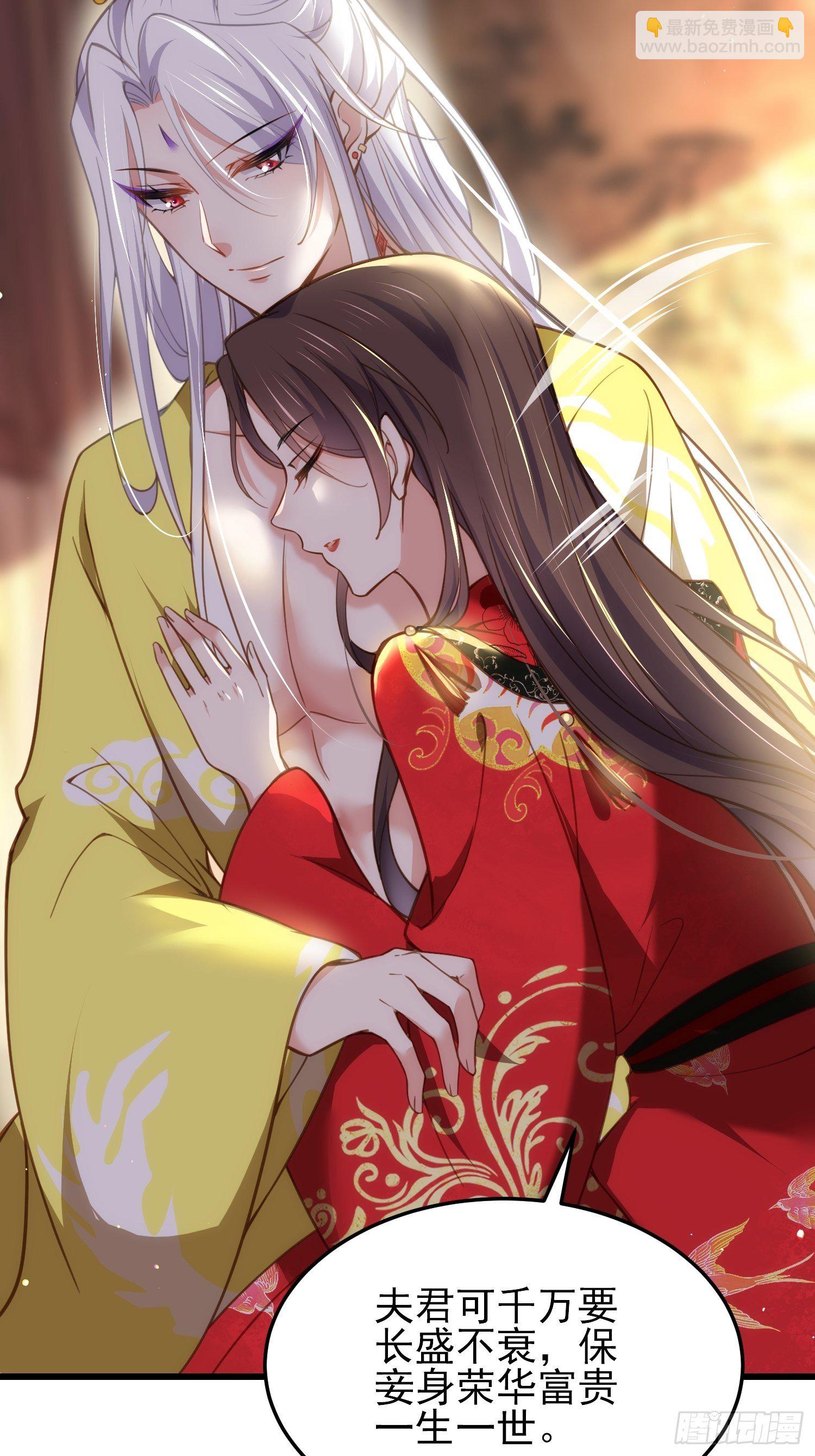 🍹宦妃天下（太监王爷强娶我） 第201话 兴奋到睡不着 第25页