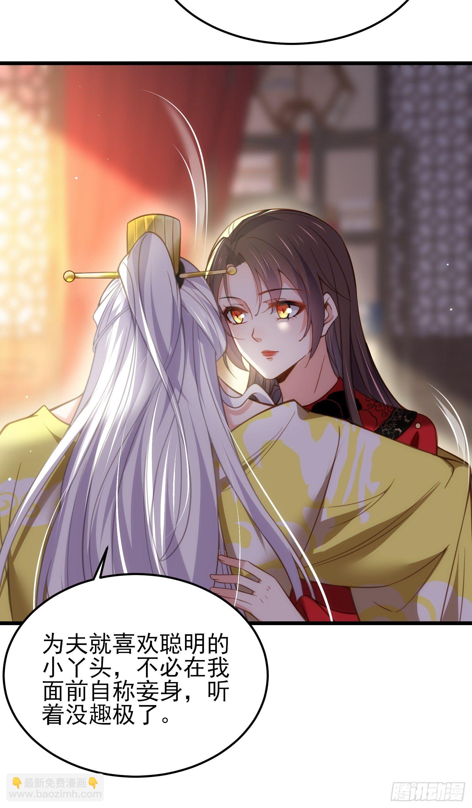 🍹宦妃天下（太监王爷强娶我） 第201话 兴奋到睡不着 第26页