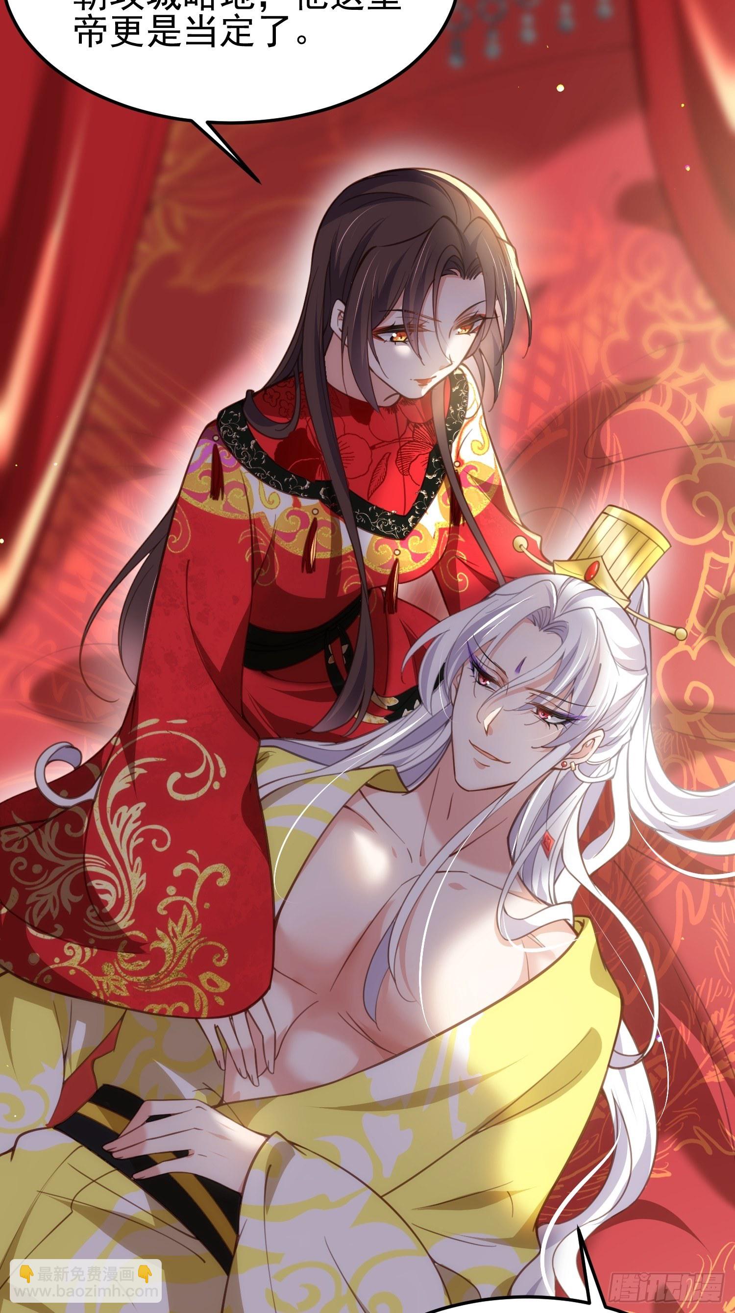 🍹宦妃天下（太监王爷强娶我） 第201话 兴奋到睡不着 第34页