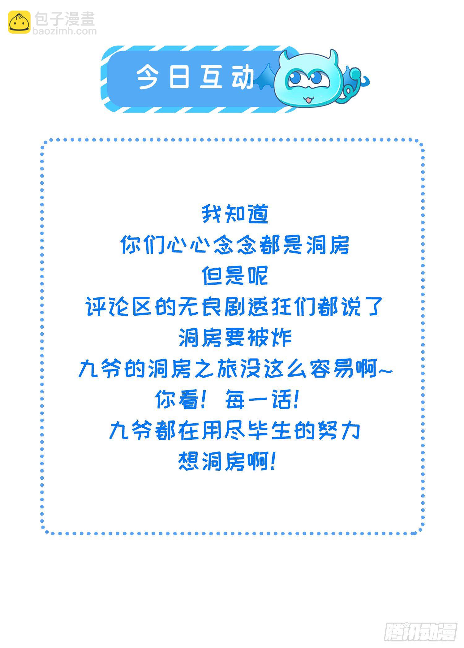 🍹宦妃天下（太监王爷强娶我） 第201话 兴奋到睡不着 第37页