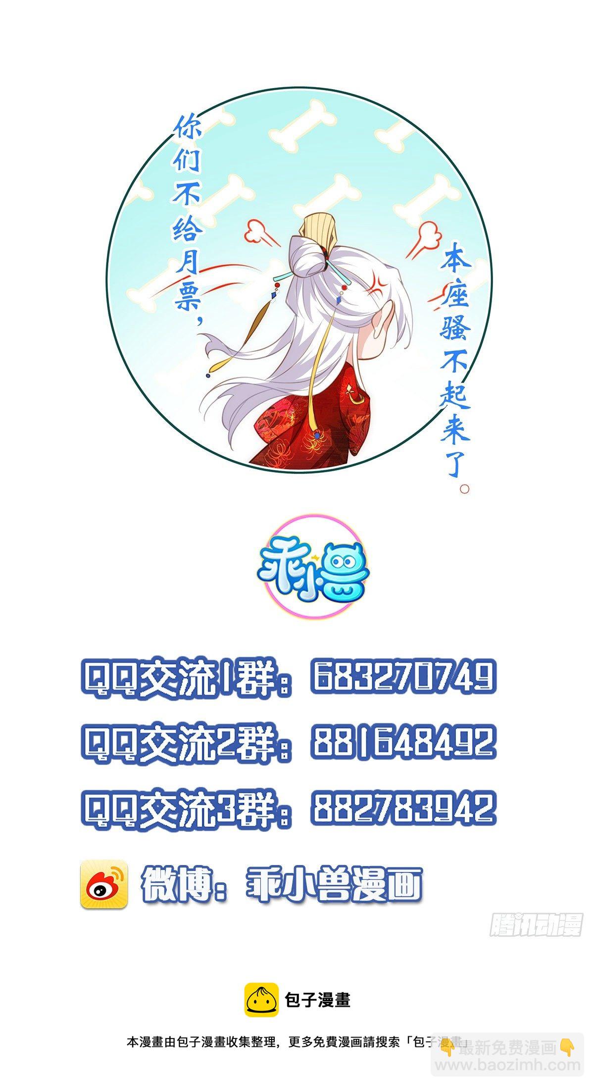 🍹宦妃天下（太监王爷强娶我） 第201话 兴奋到睡不着 第38页