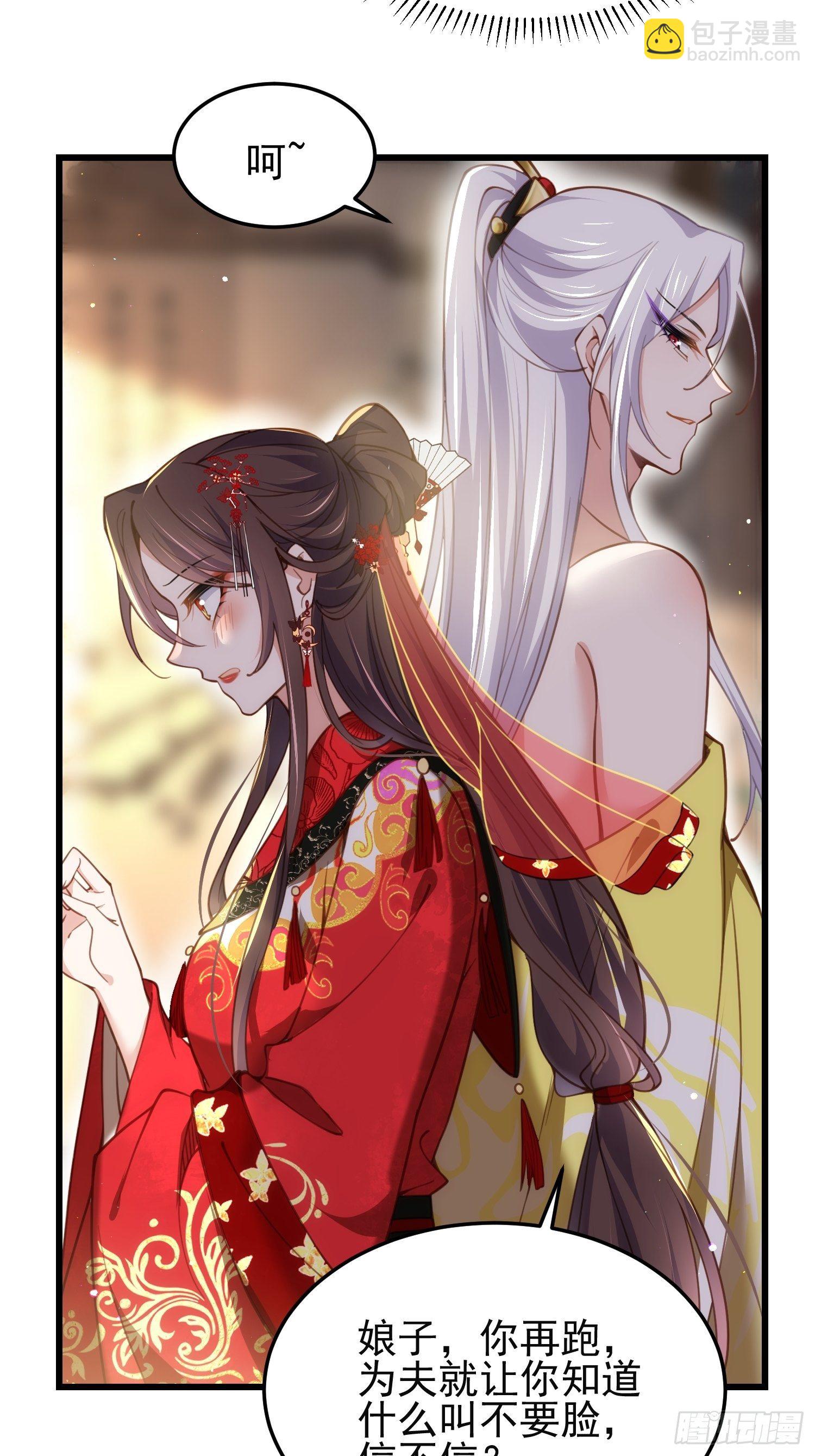 🍹宦妃天下（太监王爷强娶我） 第201话 兴奋到睡不着 第4页