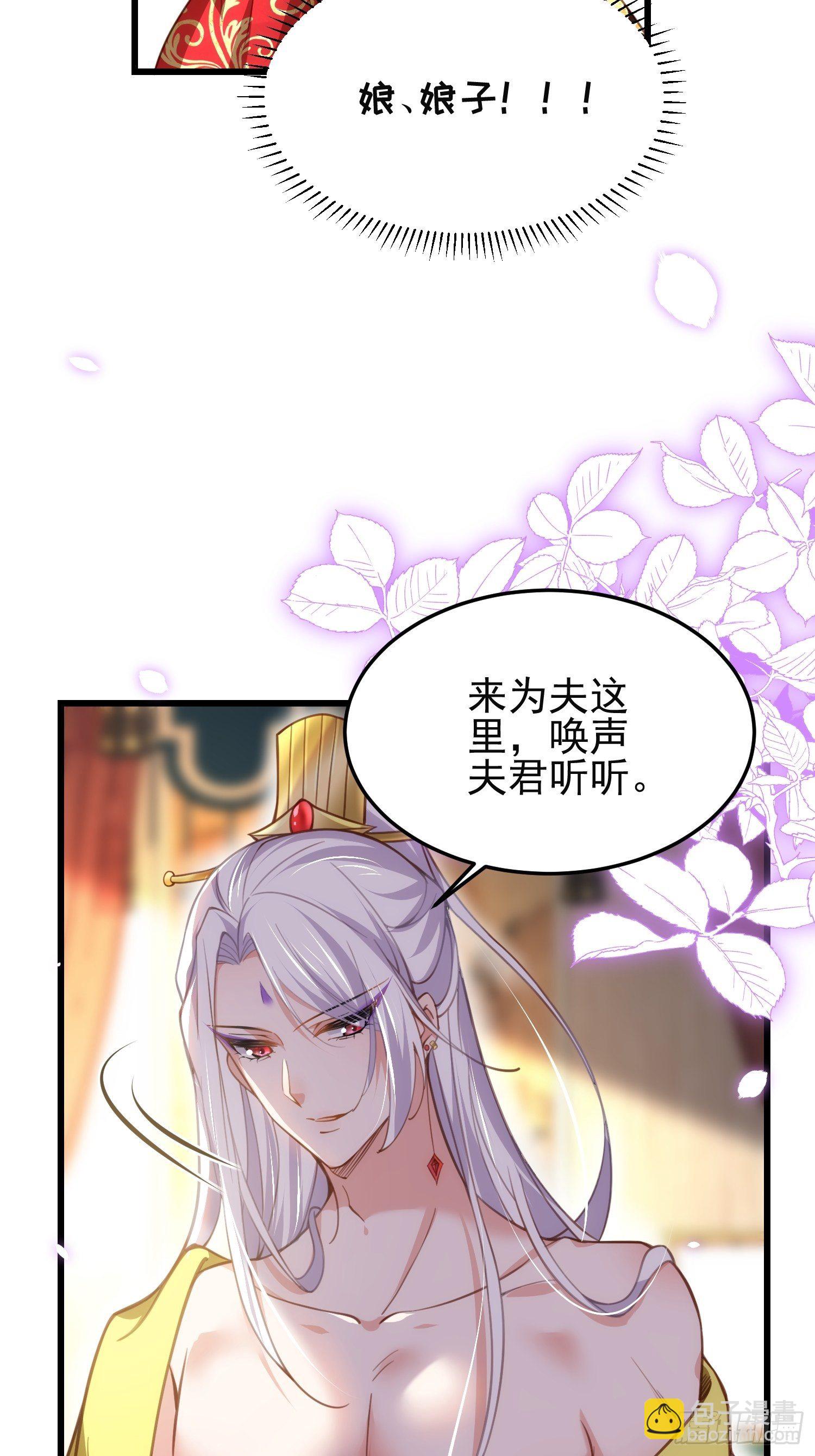 🍹宦妃天下（太监王爷强娶我） 第201话 兴奋到睡不着 第6页