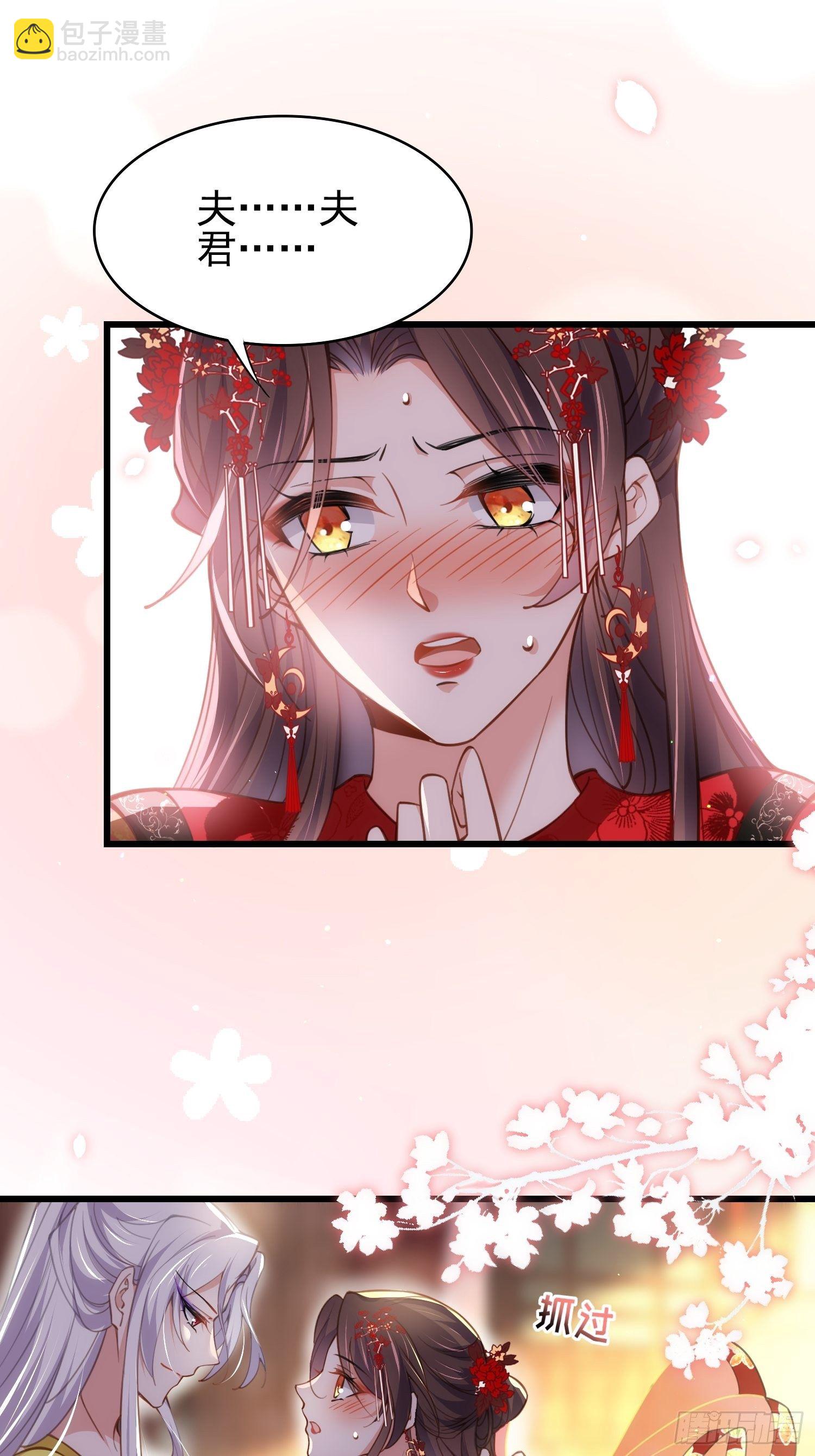 🍹宦妃天下（太监王爷强娶我） 第201话 兴奋到睡不着 第8页