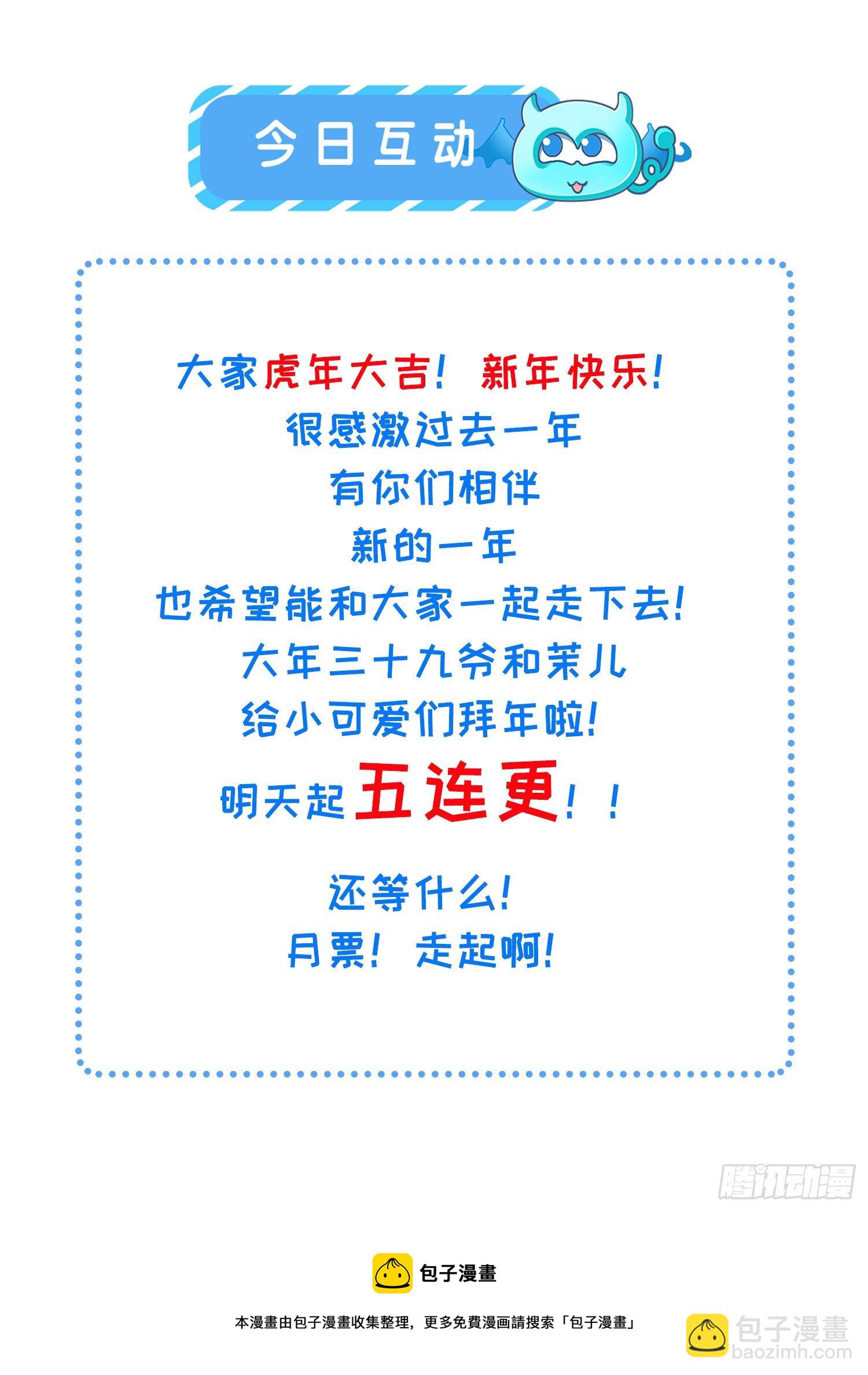 🍹宦妃天下（太监王爷强娶我） 虎年大吉！ 第2页