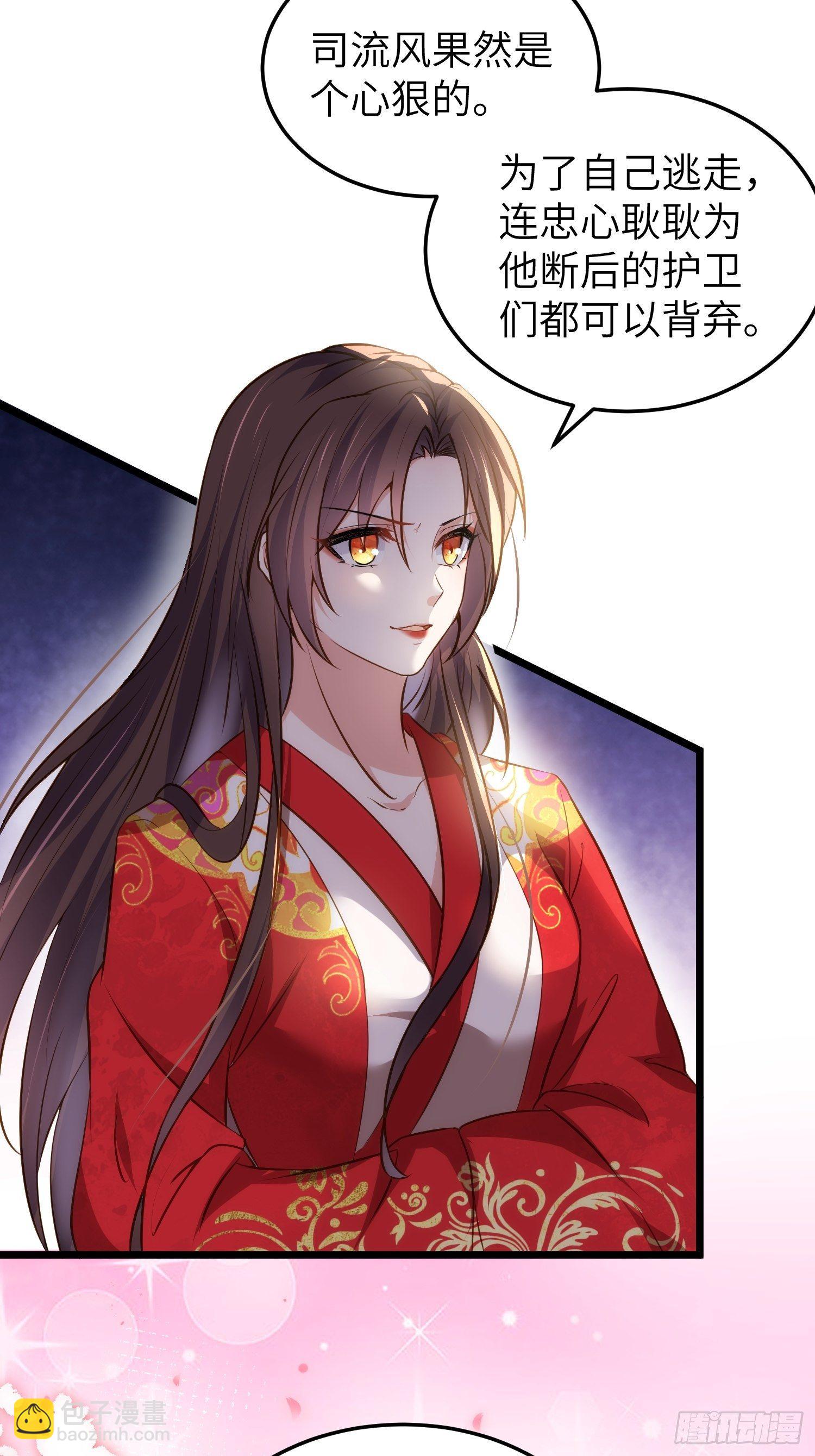 🍹宦妃天下（太监王爷强娶我） 第206话 蛛丝傀儡 第14页