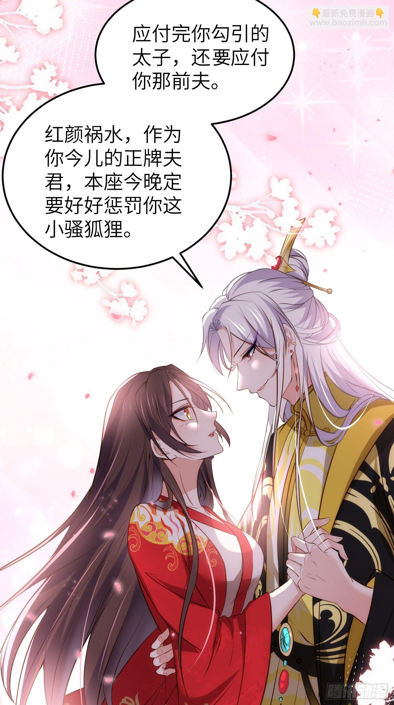 🍹宦妃天下（太监王爷强娶我） 第206话 蛛丝傀儡 第15页
