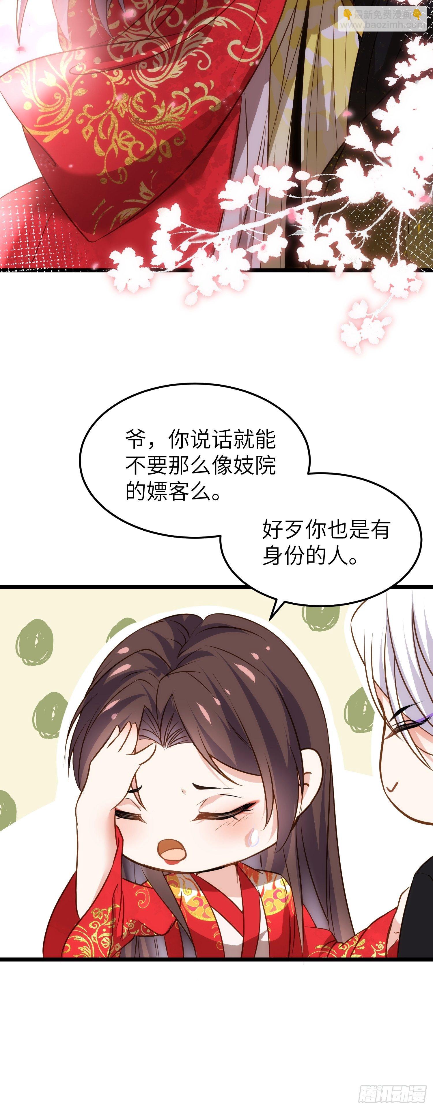 🍹宦妃天下（太监王爷强娶我） 第206话 蛛丝傀儡 第16页