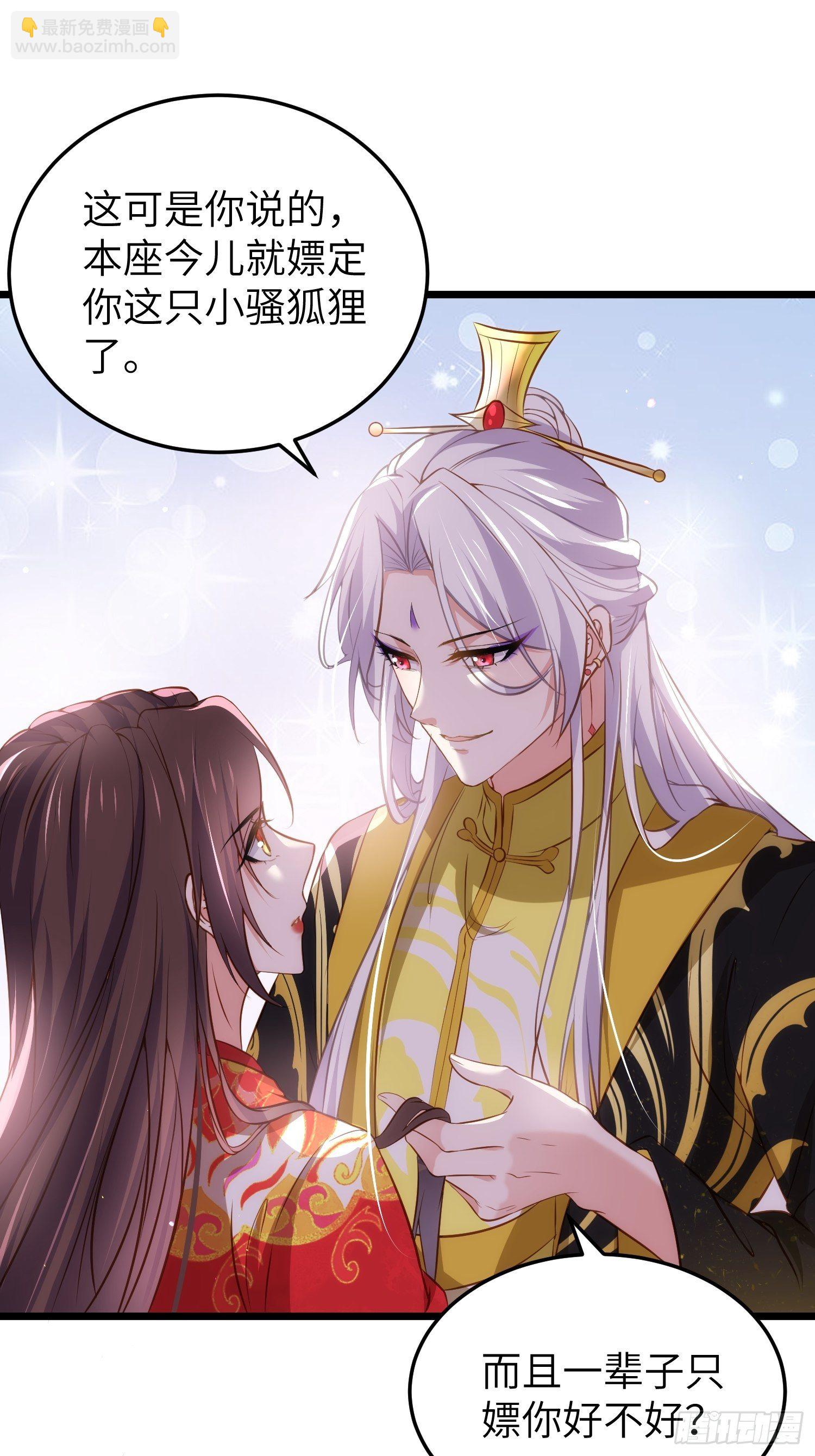 🍹宦妃天下（太监王爷强娶我） 第206话 蛛丝傀儡 第17页
